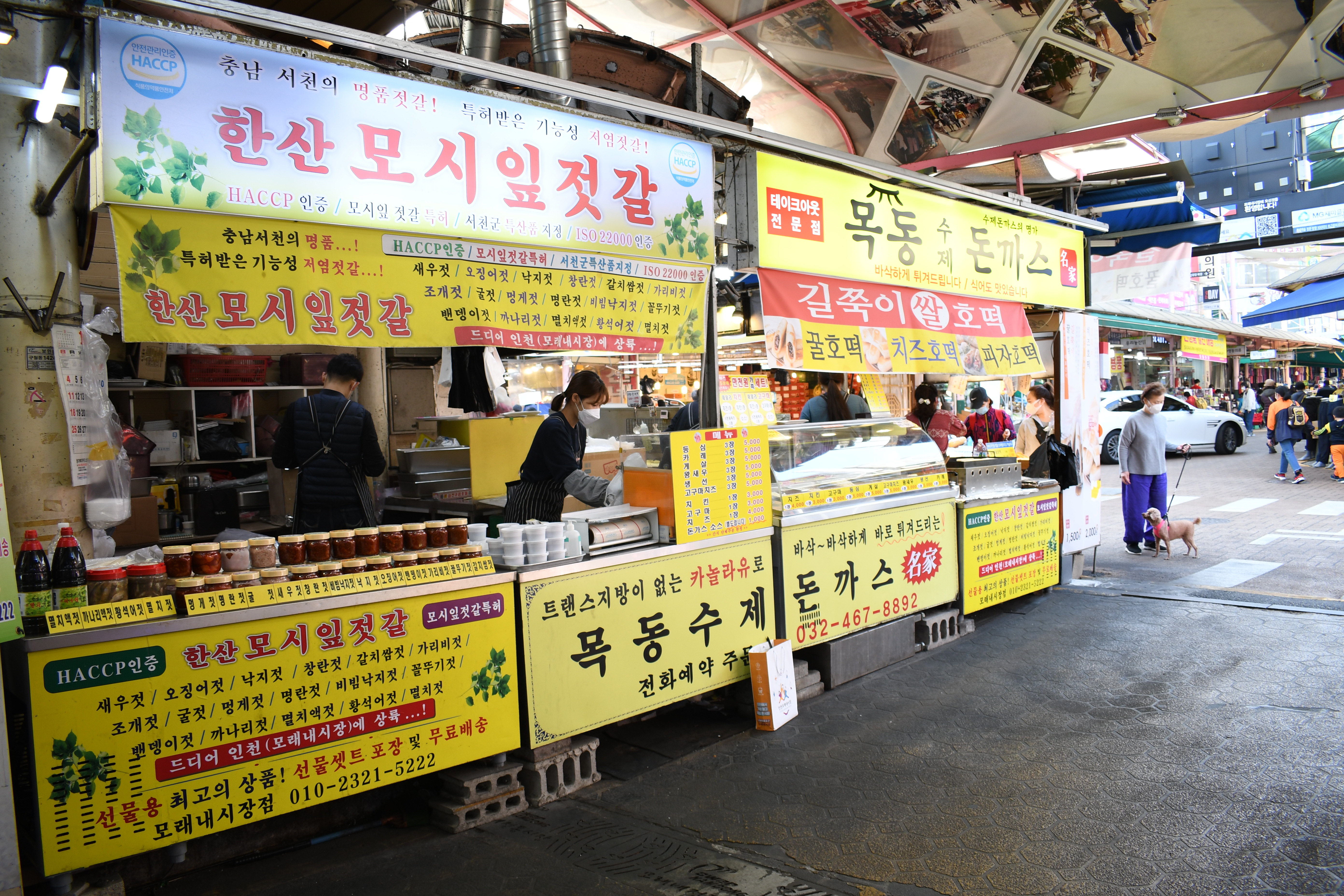 못난이찹쌀꽈배기