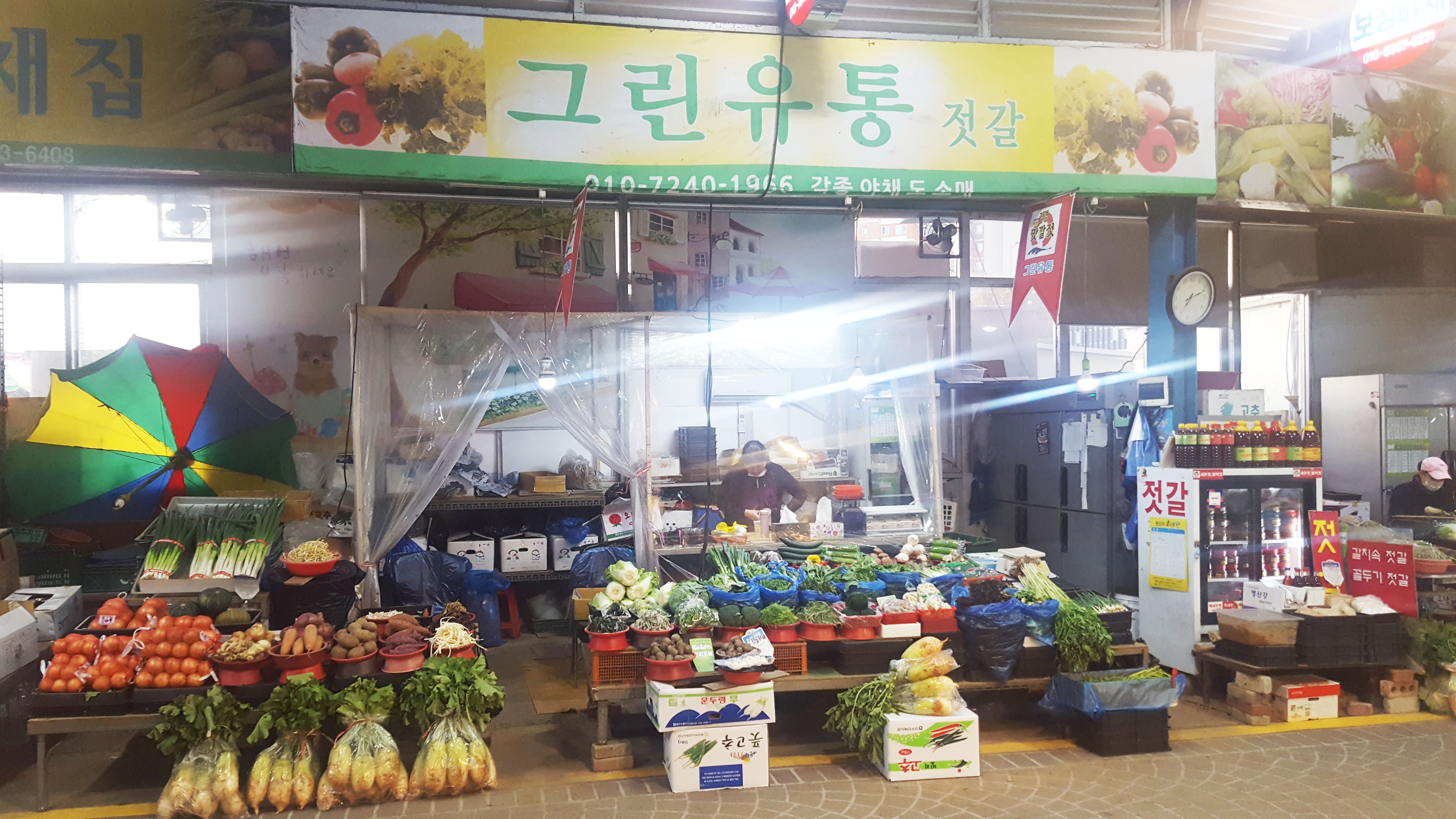 그린유통