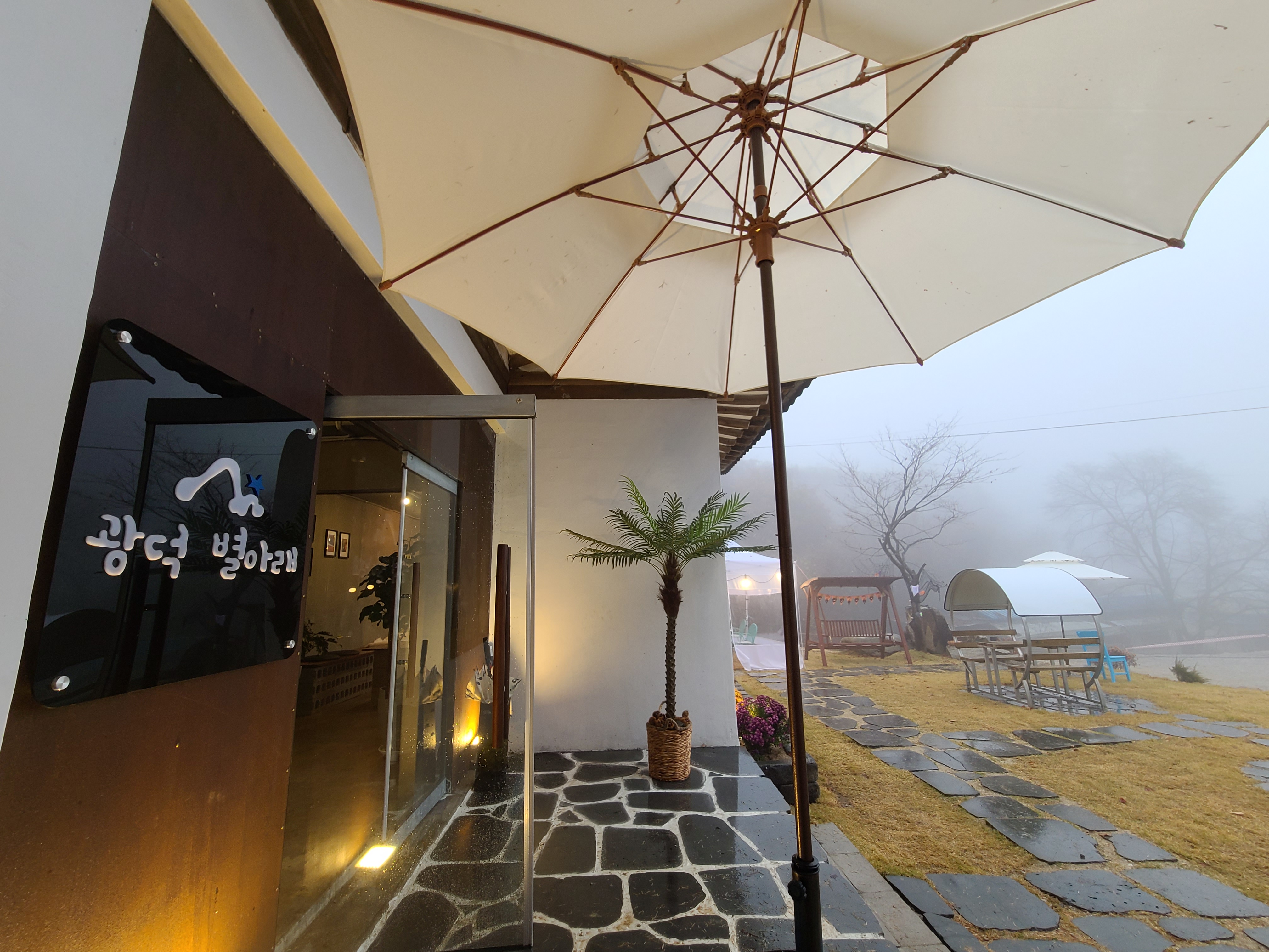 광덕 별아래