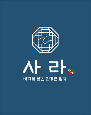 사라굴밥전문점본관