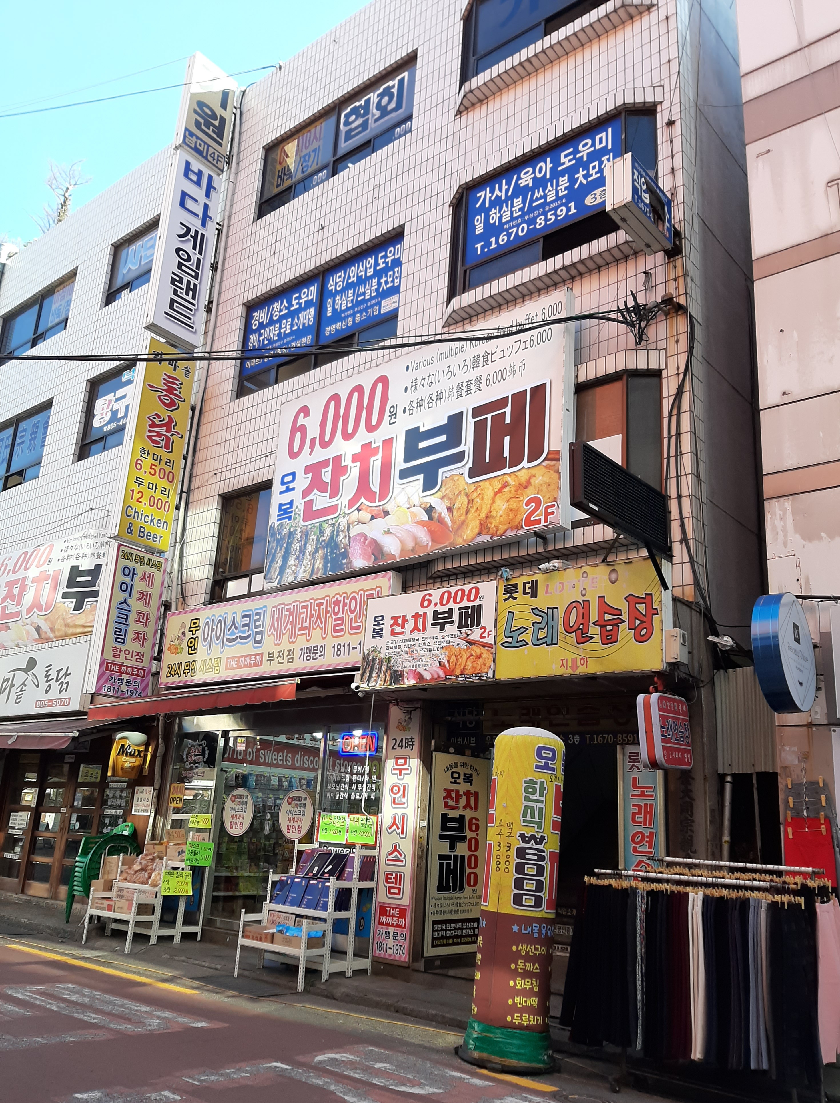 오복잔치뷔페