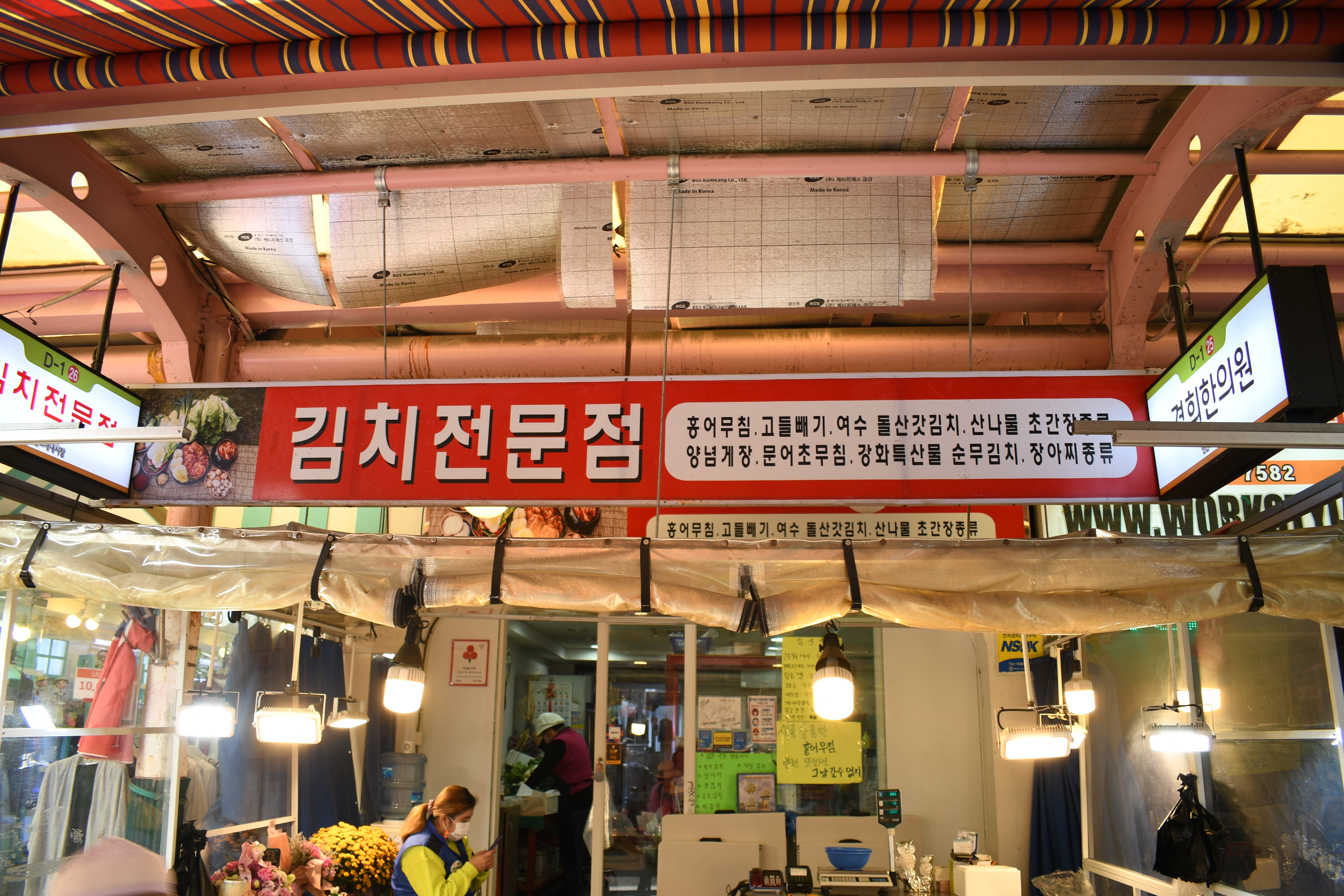 김치전문점