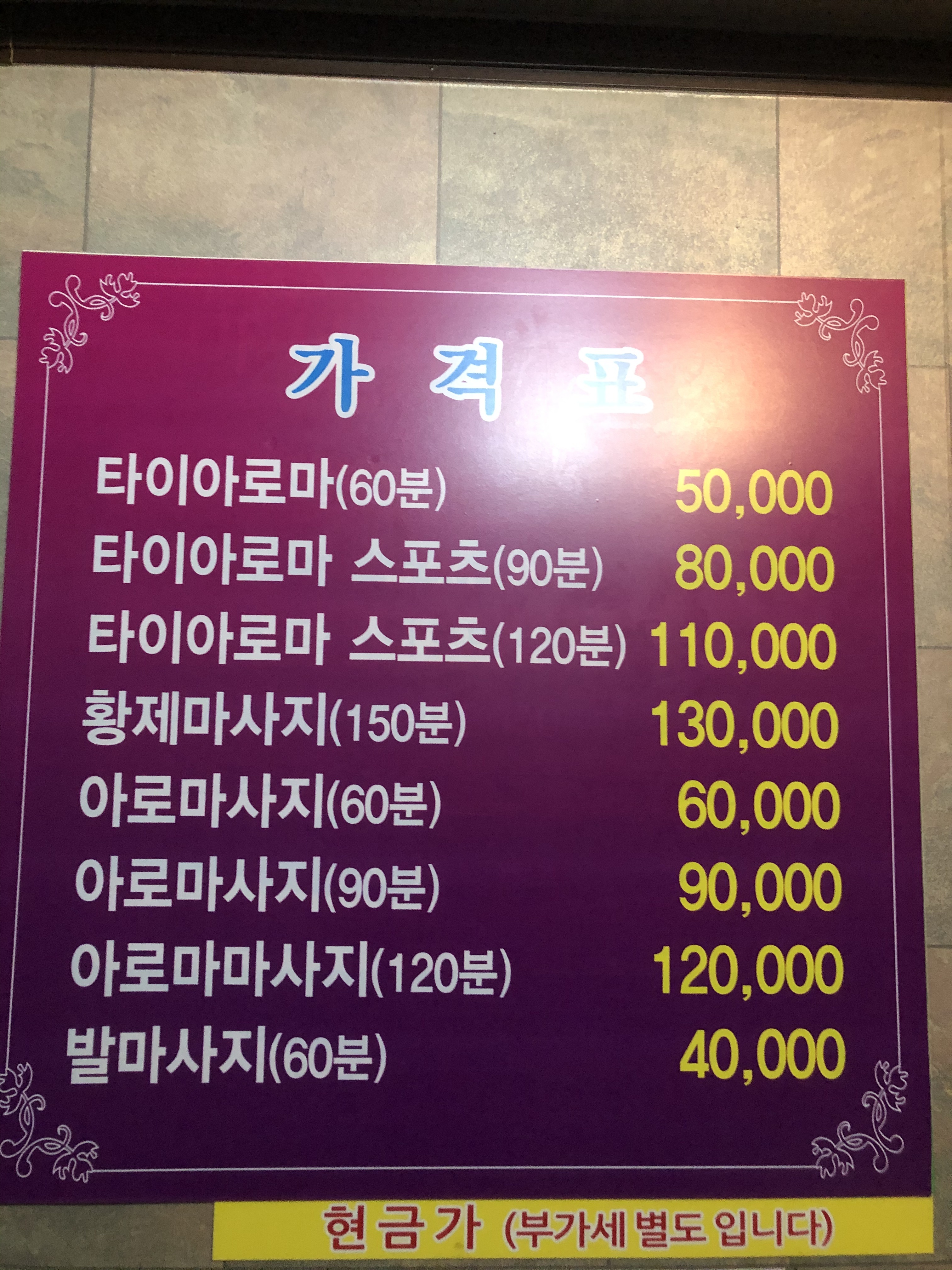 다인마사지
