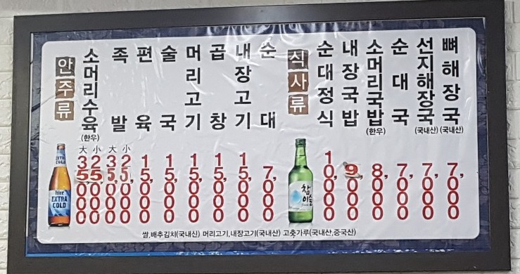 잔치집