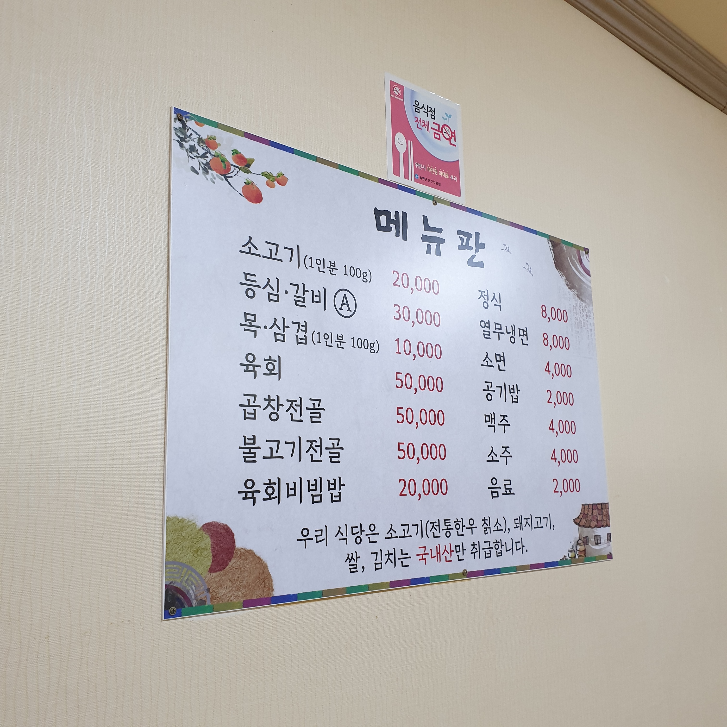 상록식당