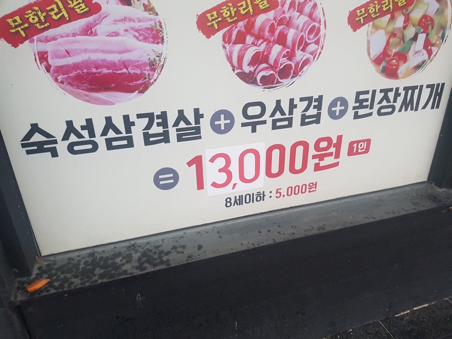 1982돈이돈이