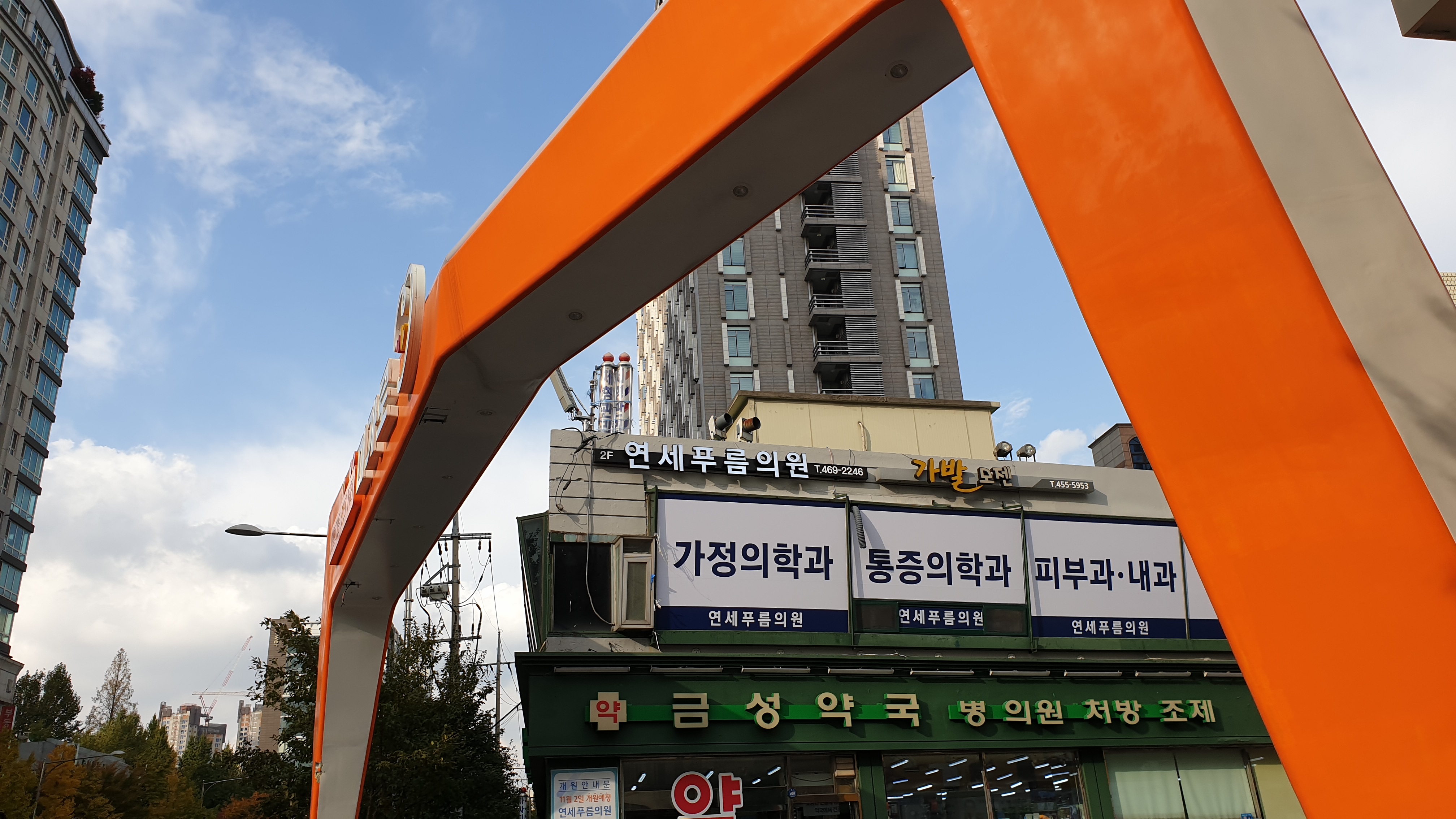 연세푸름의원 대표 이미지
