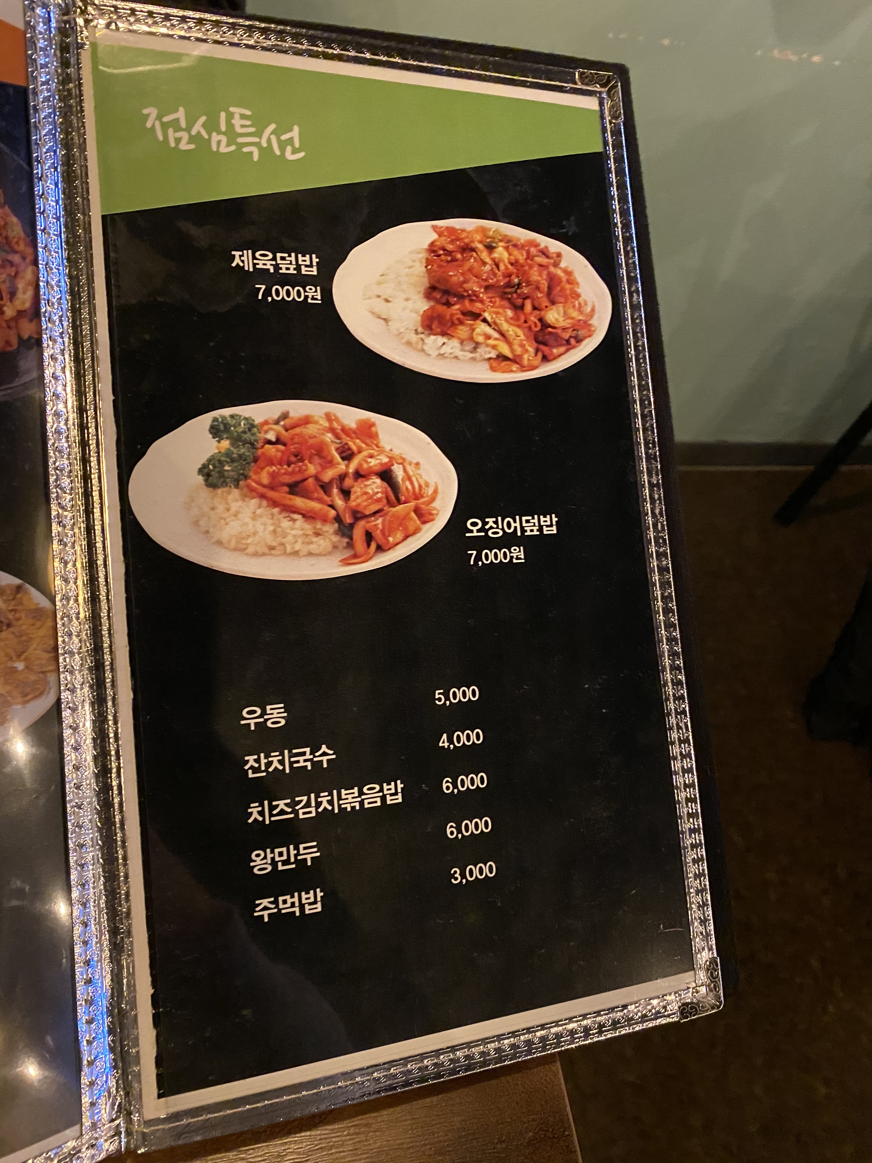 서경포차