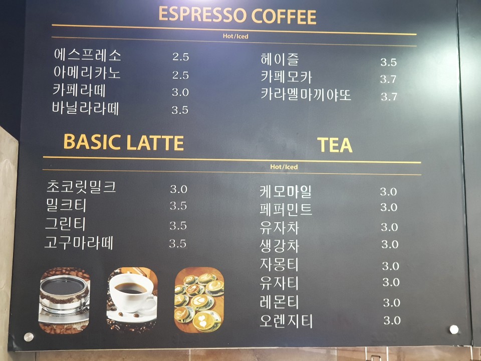 파파커피앤토스트