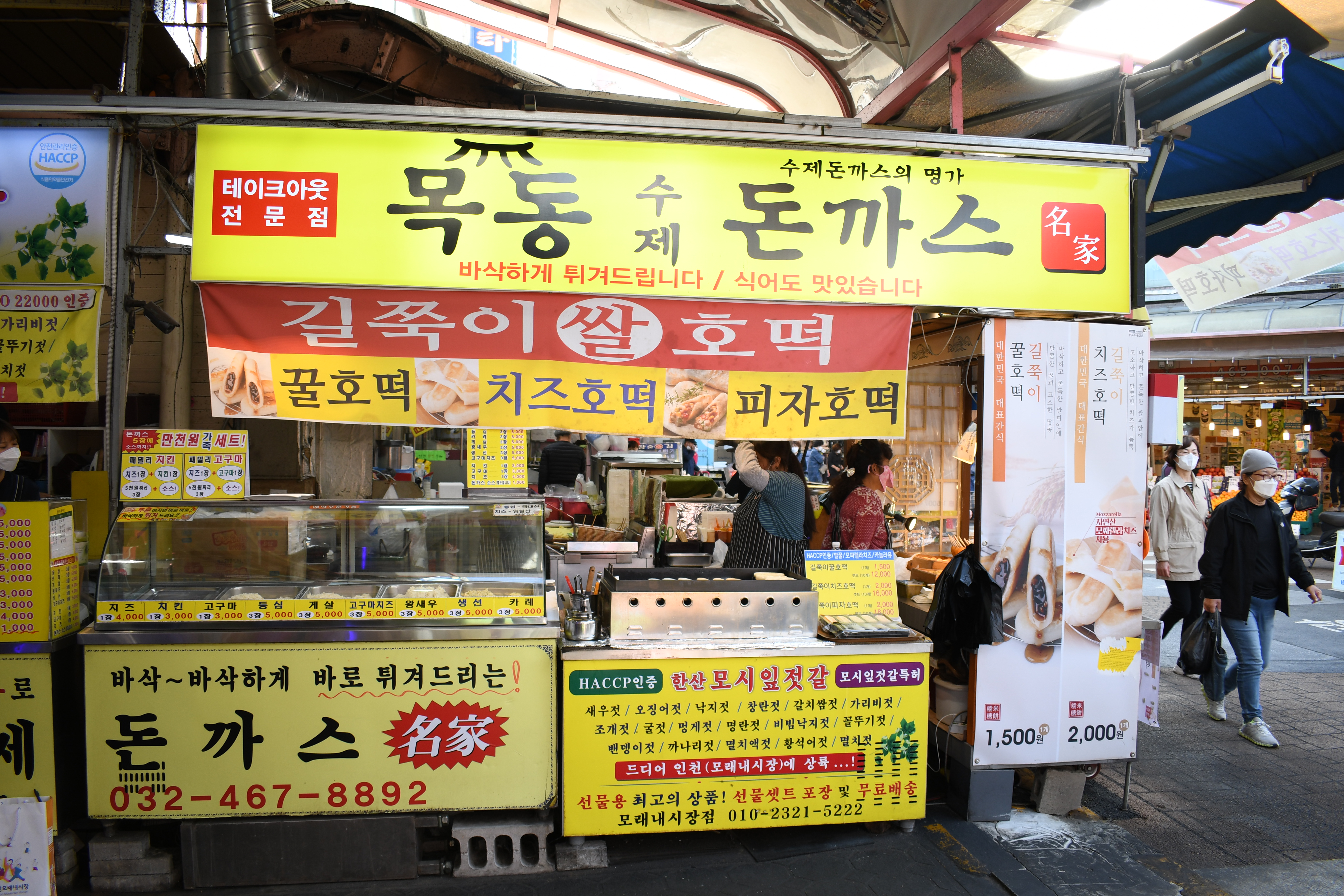 못난이찹쌀꽈배기