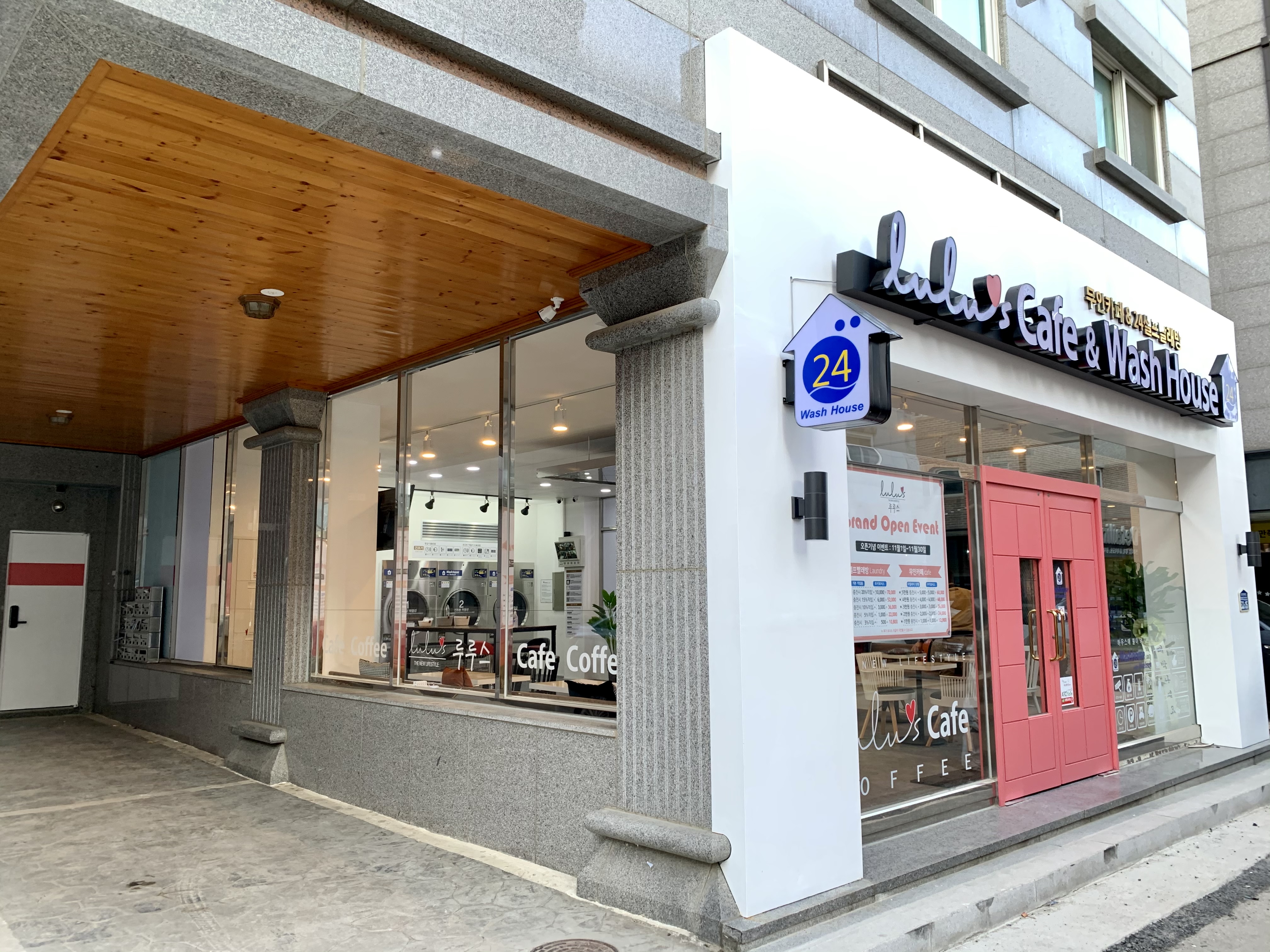 루루스 셀프빨래방&무인카페