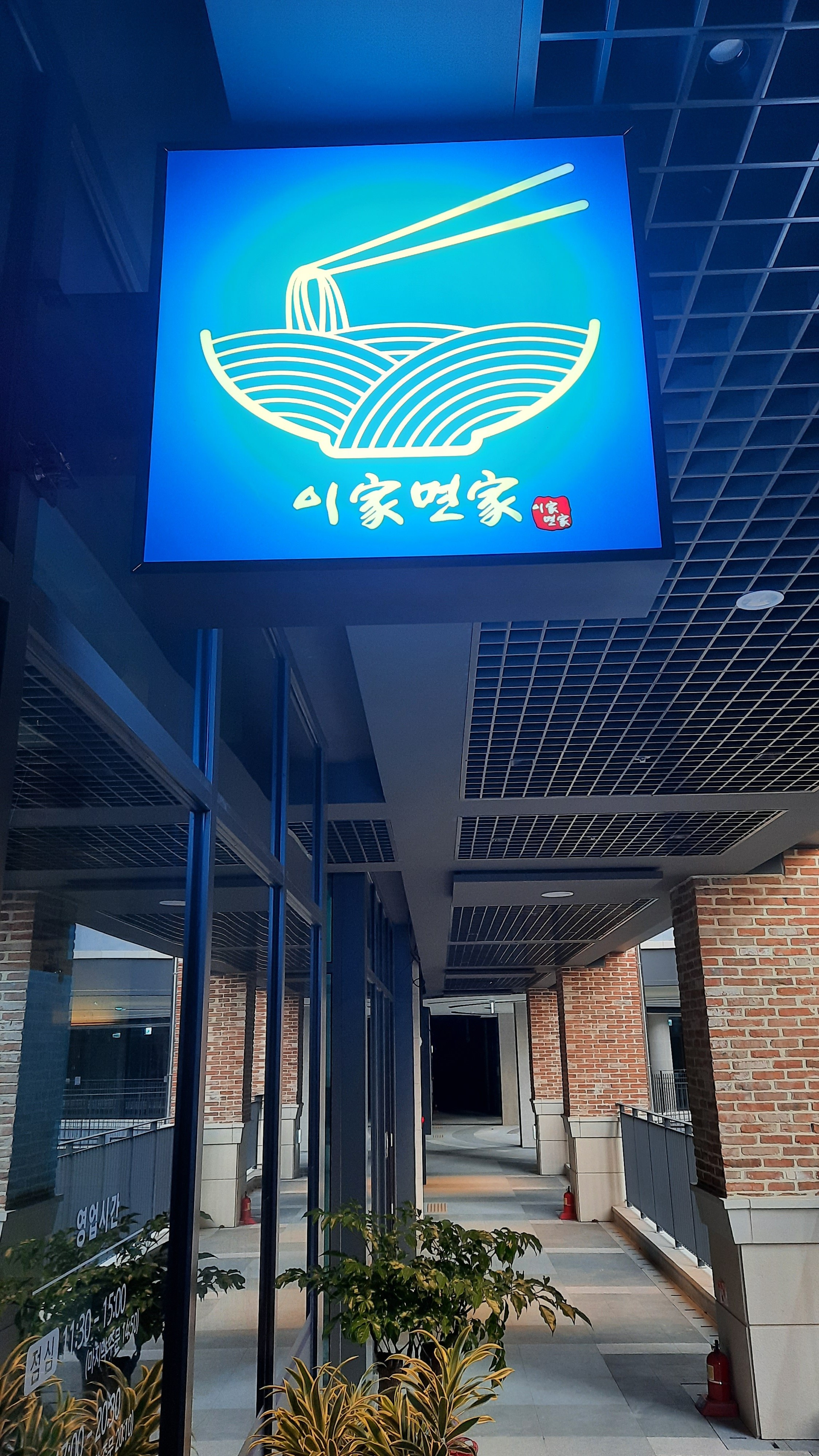 이가면가