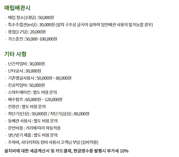 유화시스템