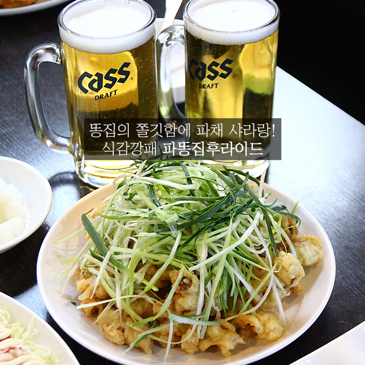 진미가마솥통닭