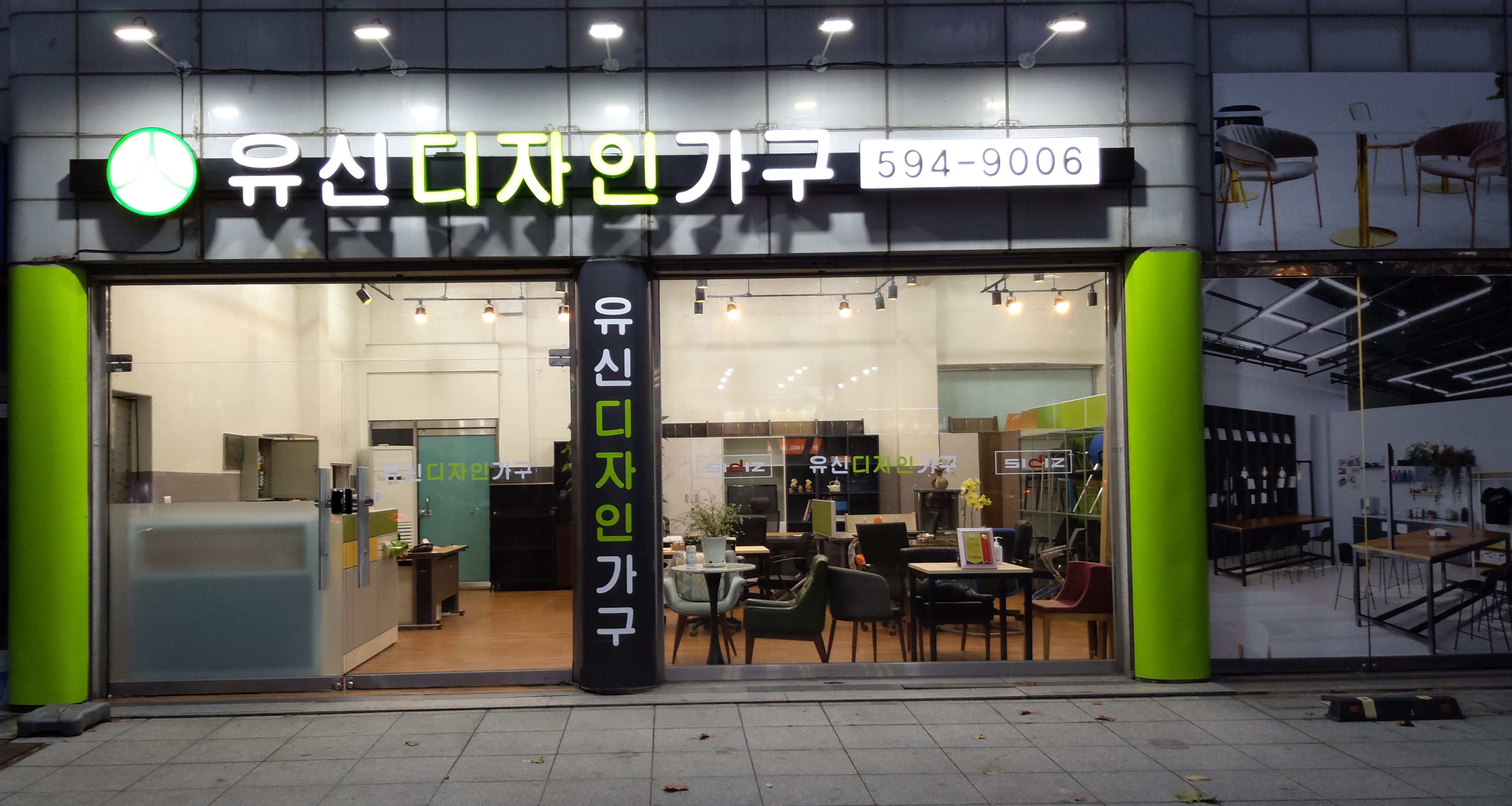 유신디자인사무용가구