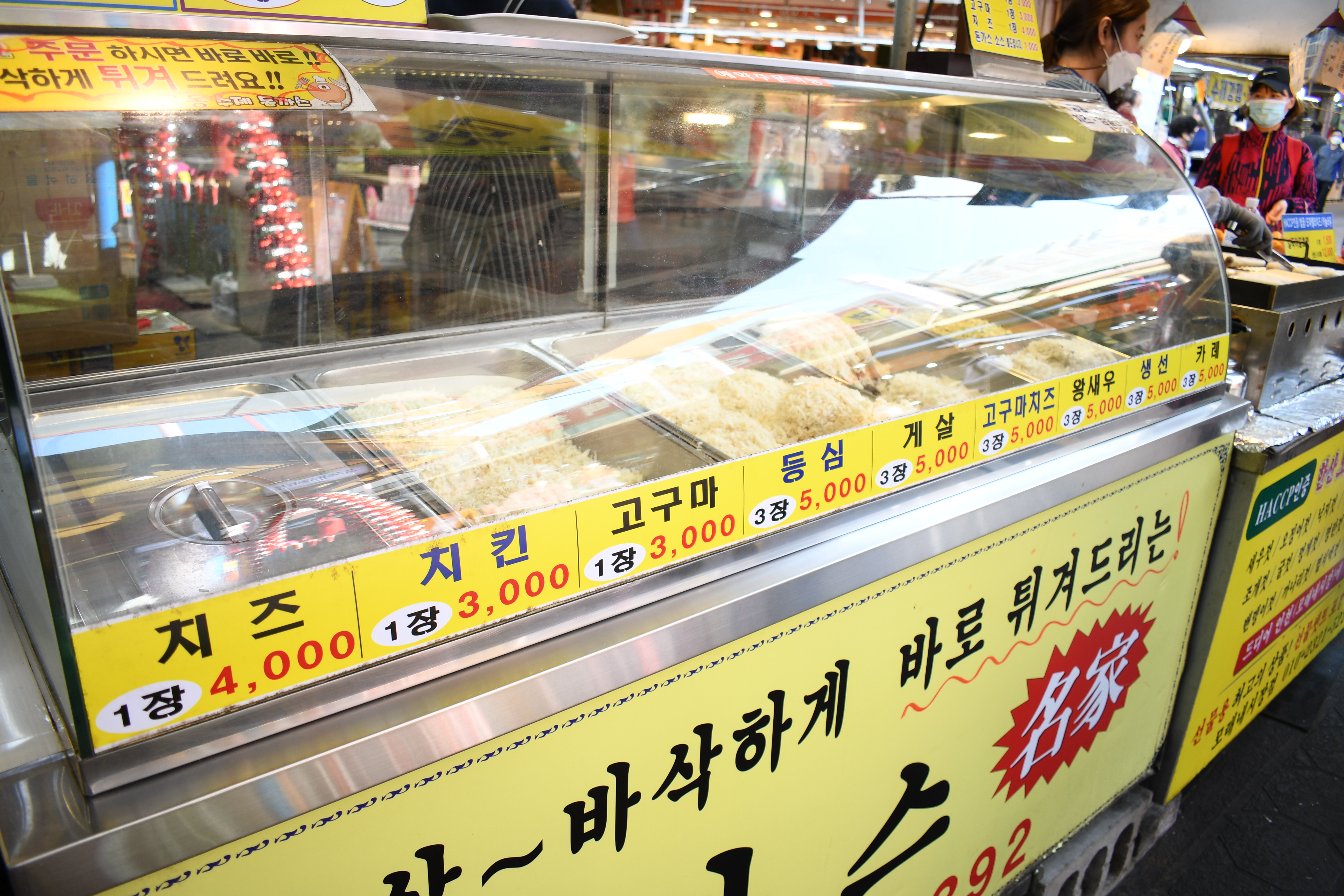 못난이찹쌀꽈배기