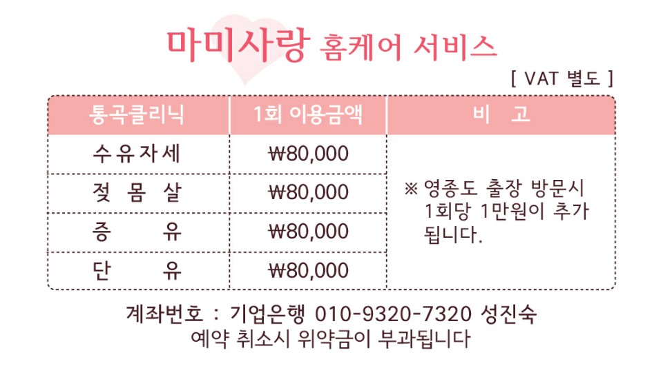 마미사랑홈케어서비스 photo 2