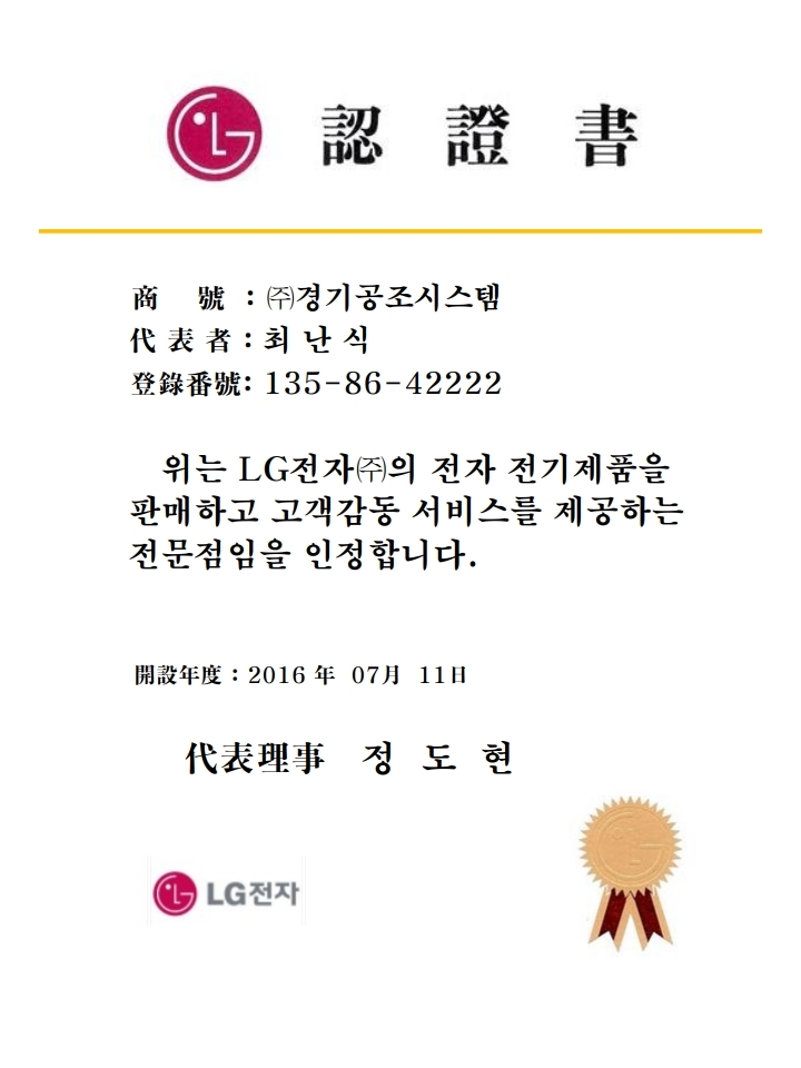경기공조시스템