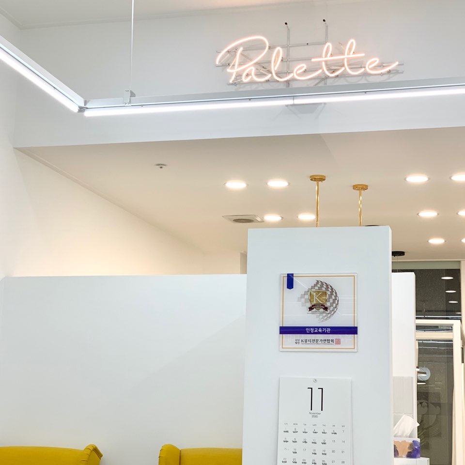 팔레트 대표 이미지