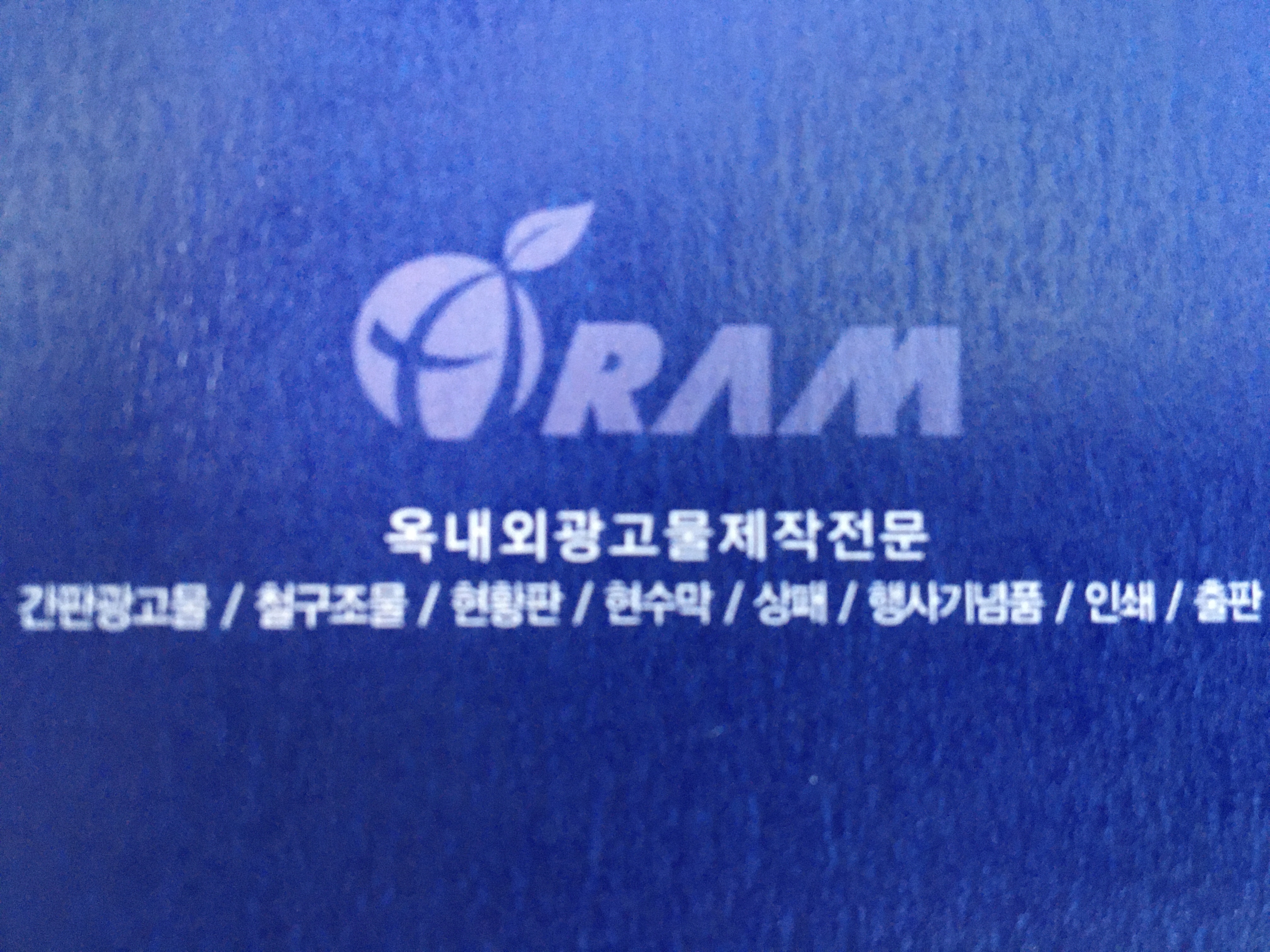 아람광고사