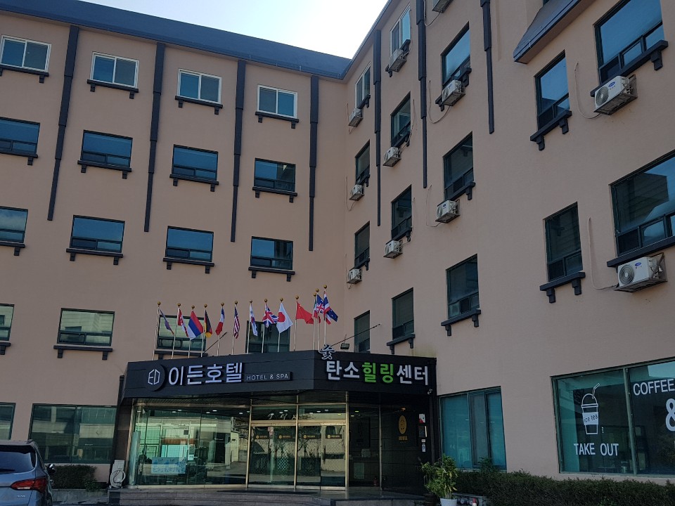 이든호텔앤스파