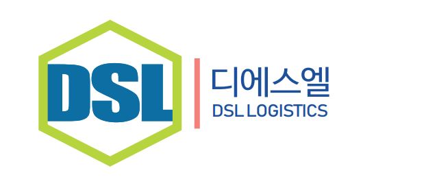 디에스엘로지스틱스