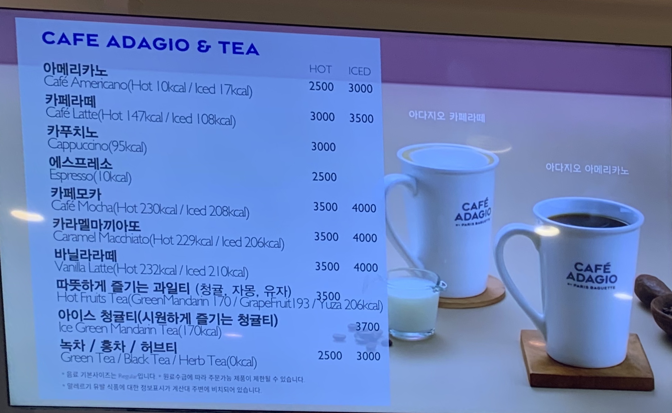 파리바게뜨 대구이곡점