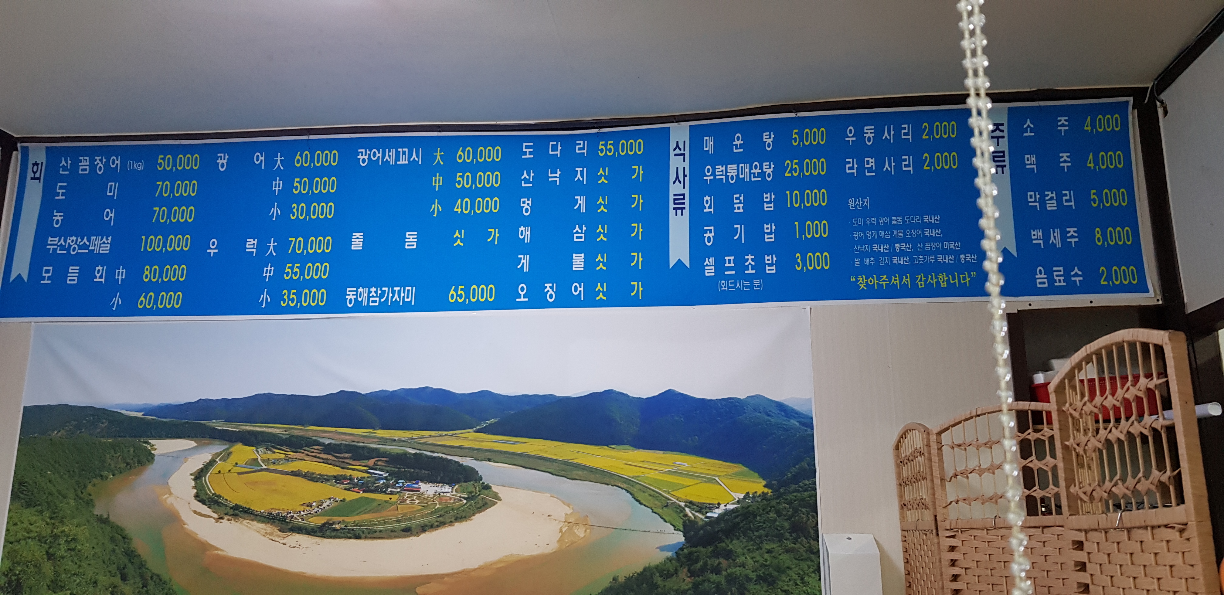 부산항횟집
