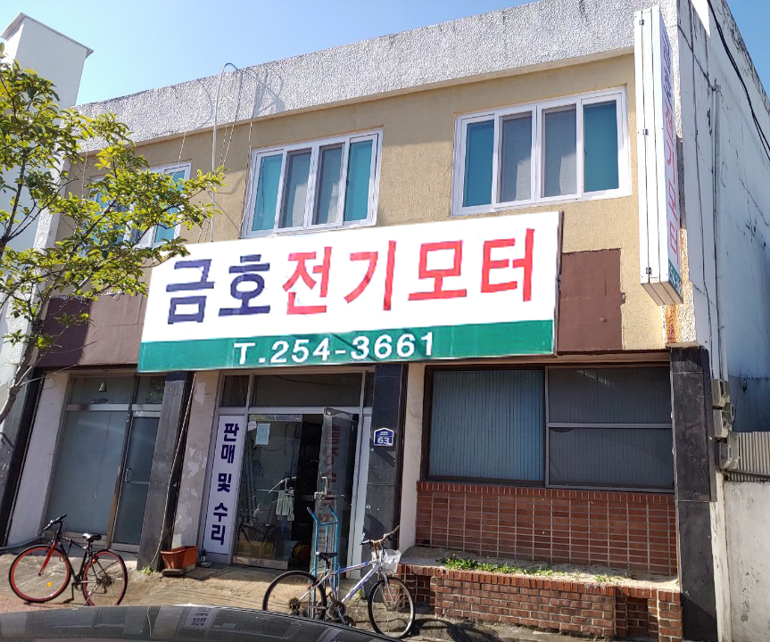 금호전기모터