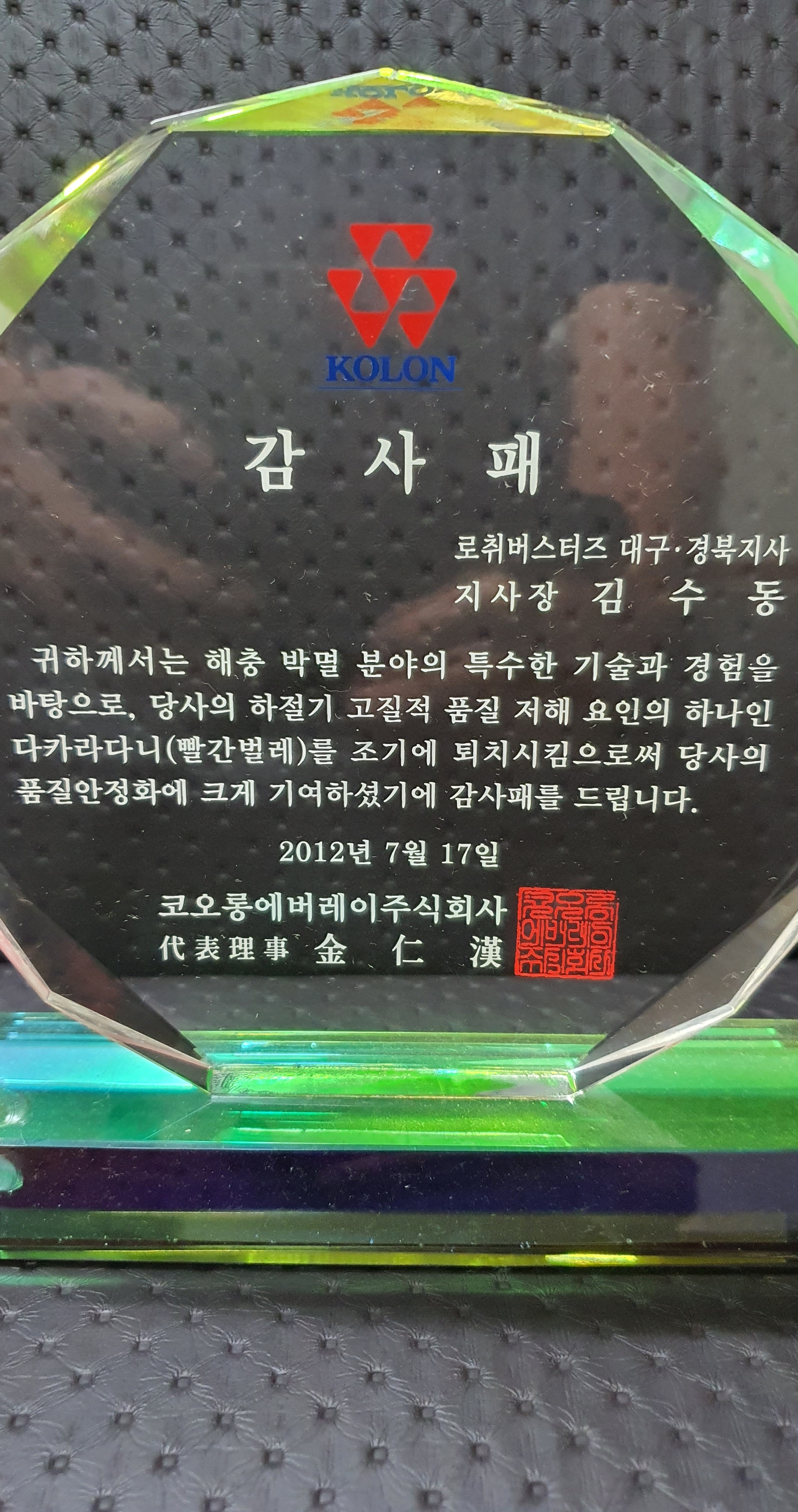 로취버스터즈 대구지사
