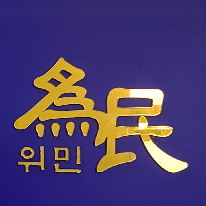 법무법인 위민