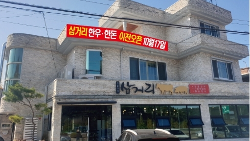 삼거리식당