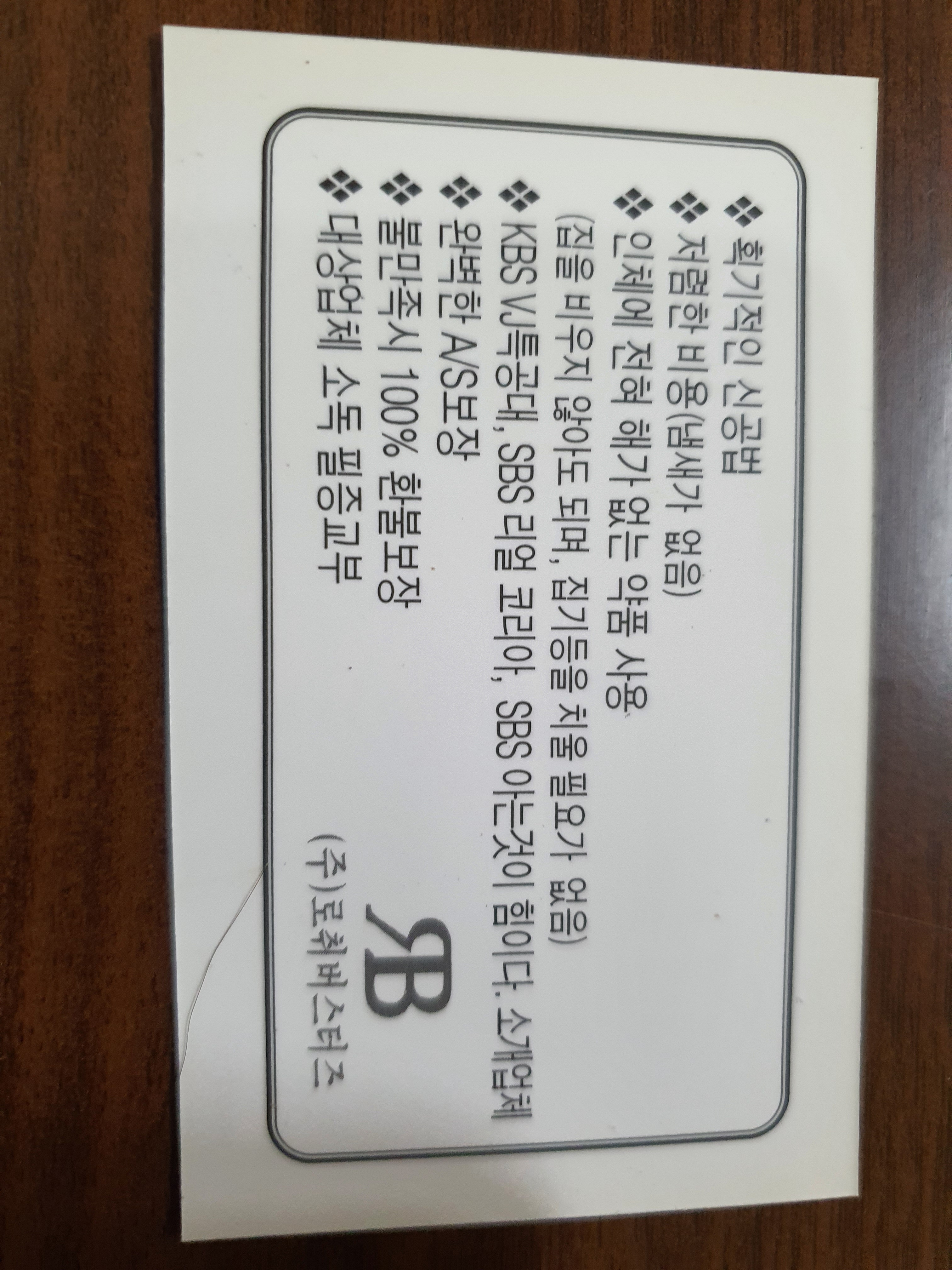 로취버스터즈 대구지사