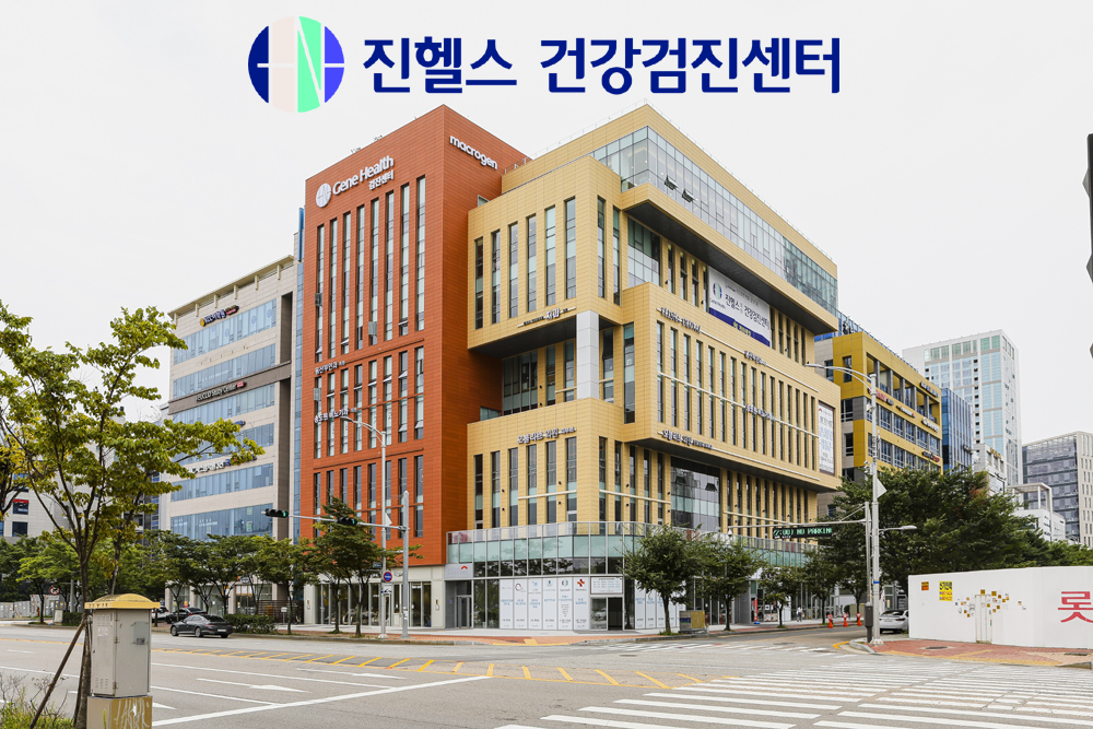 진헬스건강검진센터