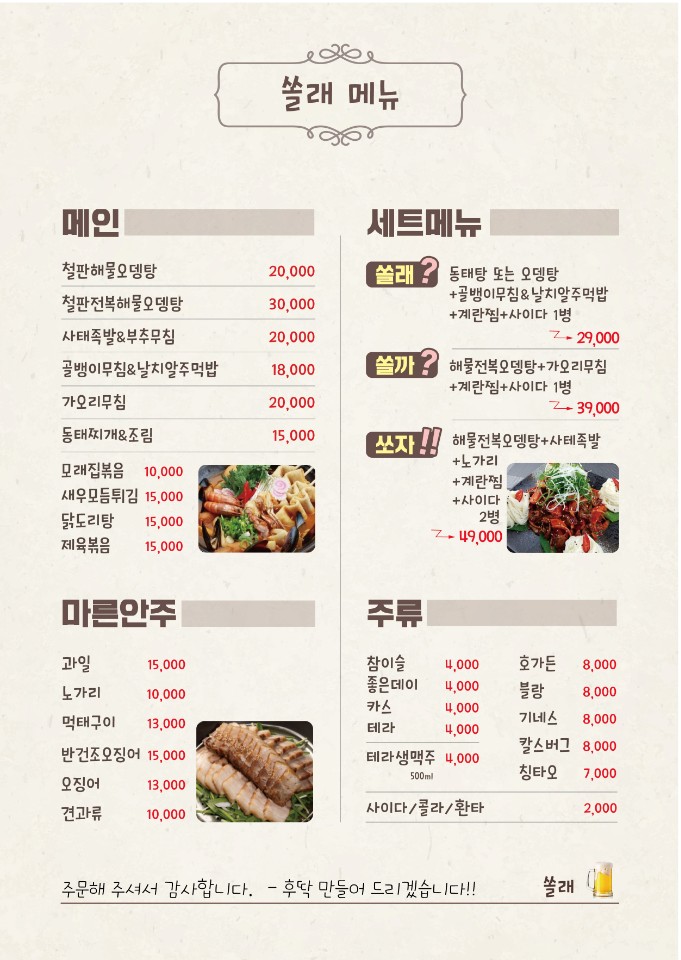 쏠래