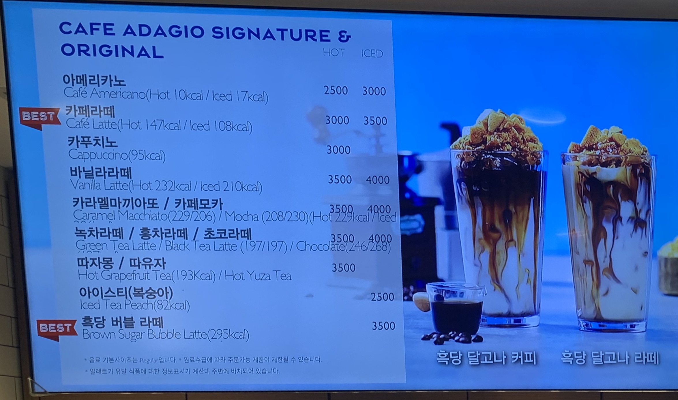 파리바게뜨 상인롯데점