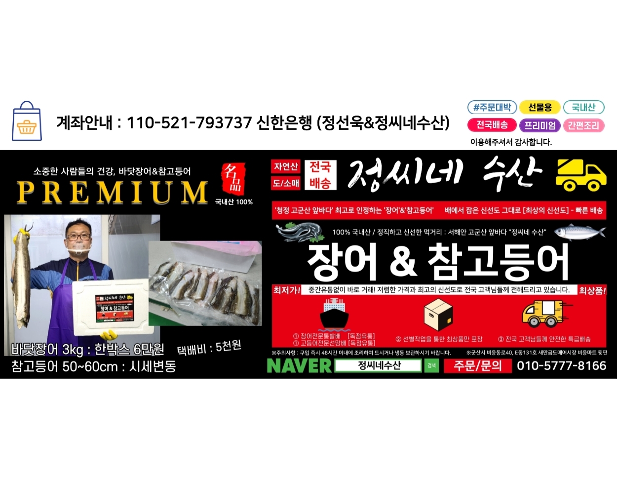 정씨네수산