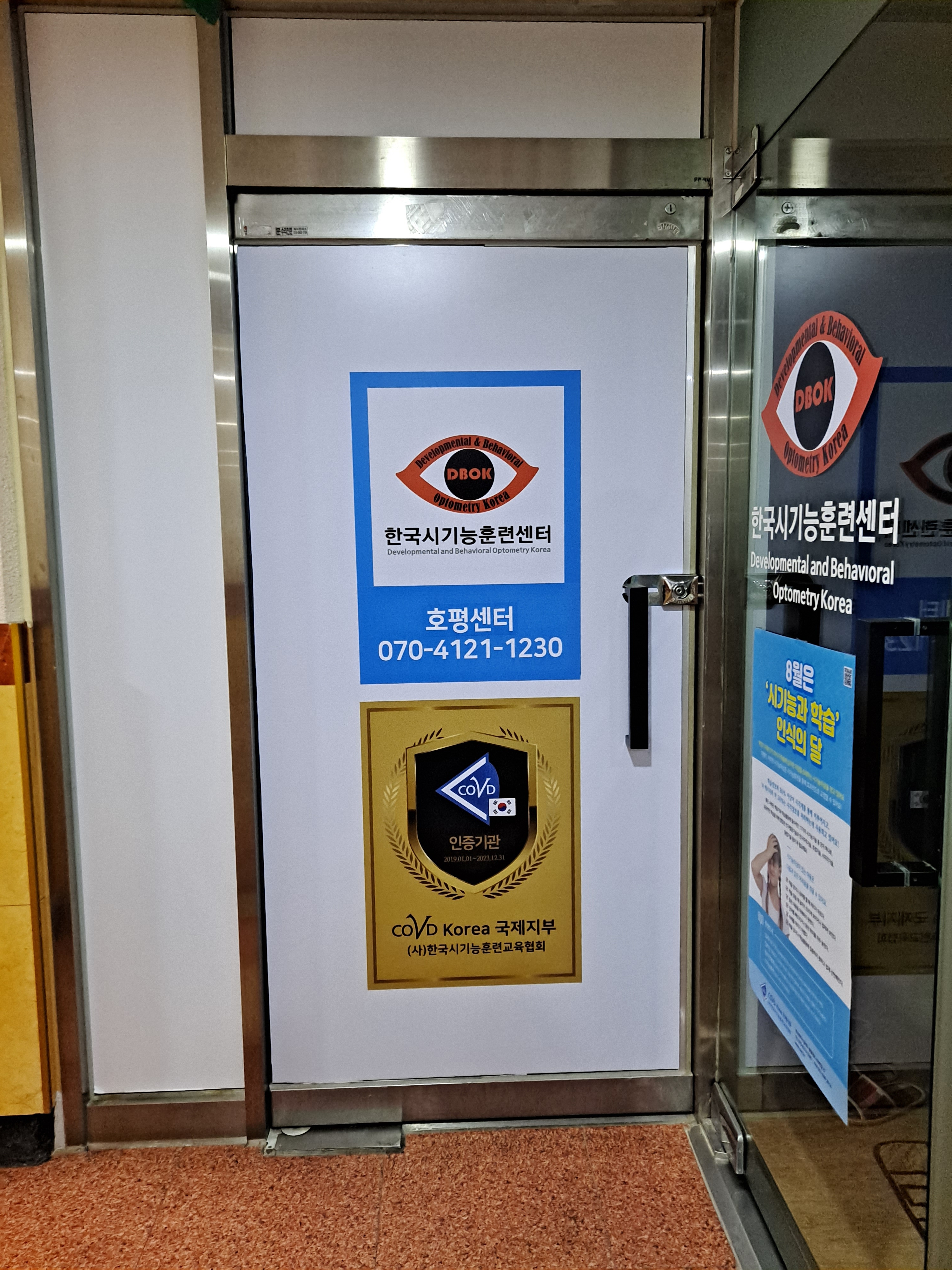 한국시기능훈련센터 호평센터