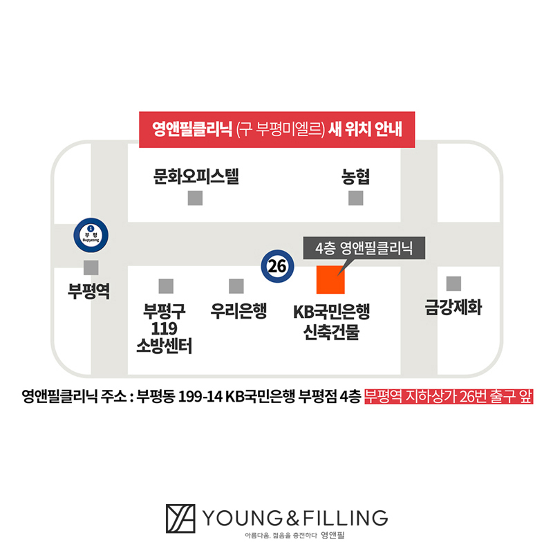 영앤필의원 부평 대표 이미지