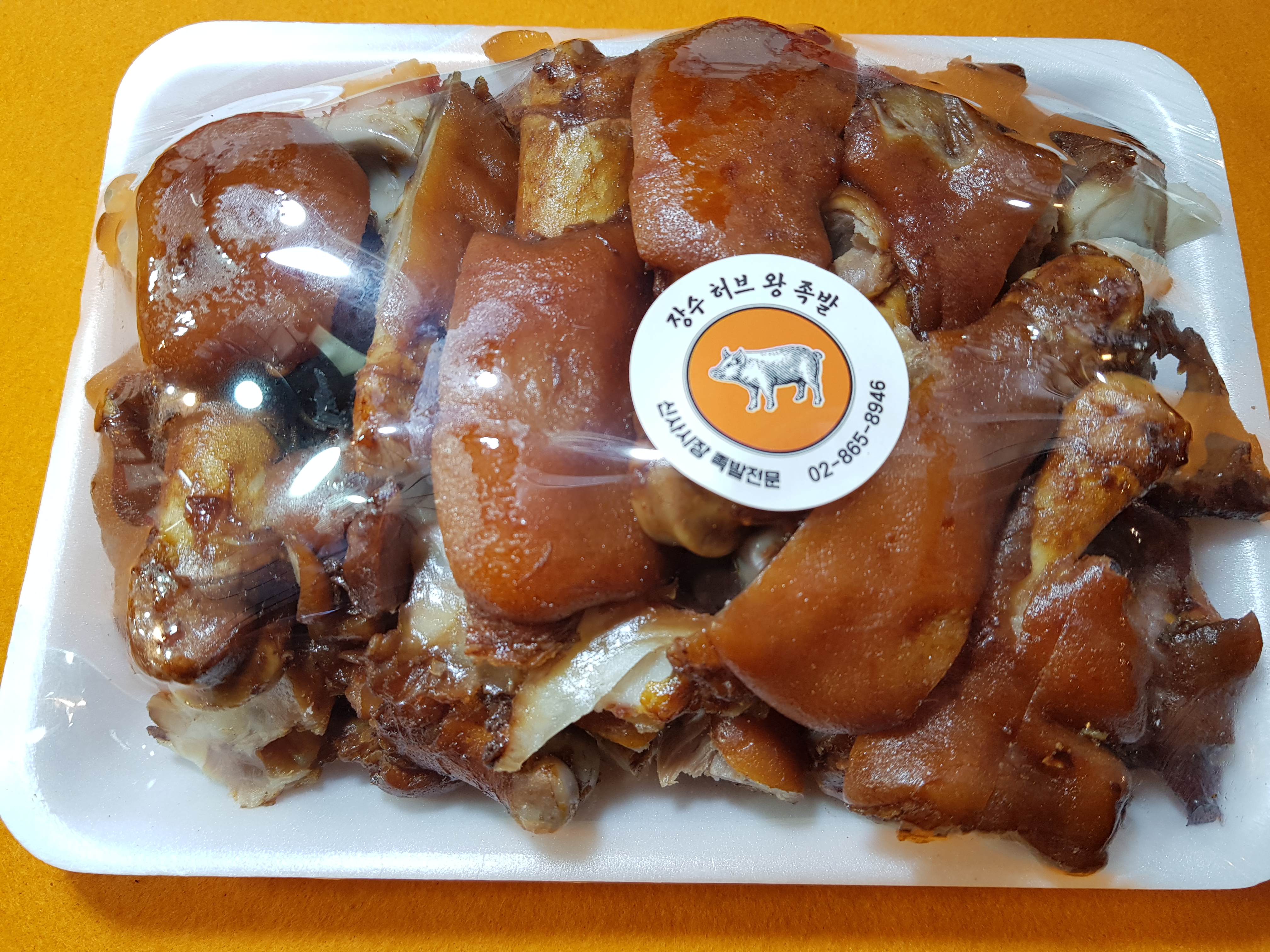 장수허브왕족발
