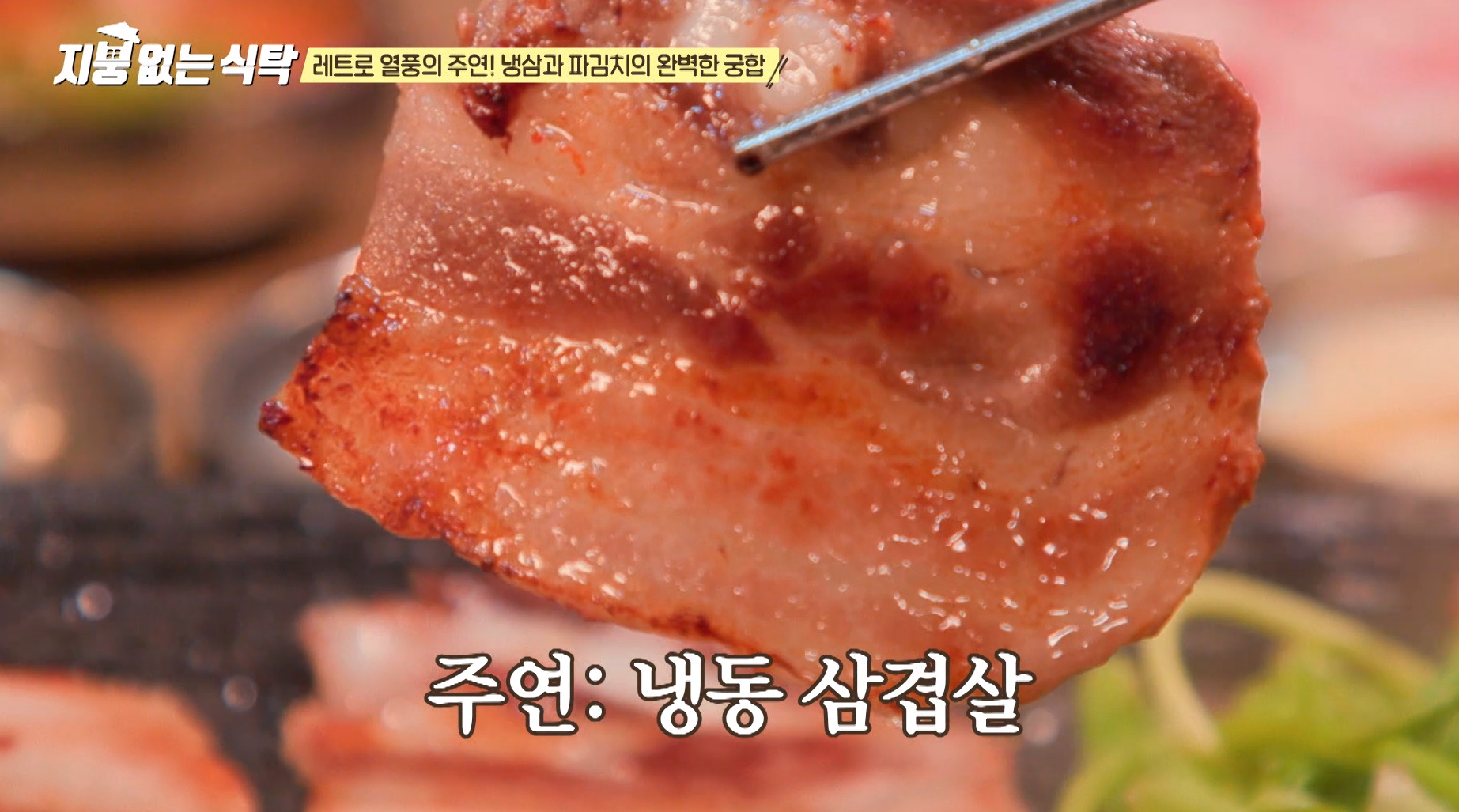마포구이마당 용강직영점