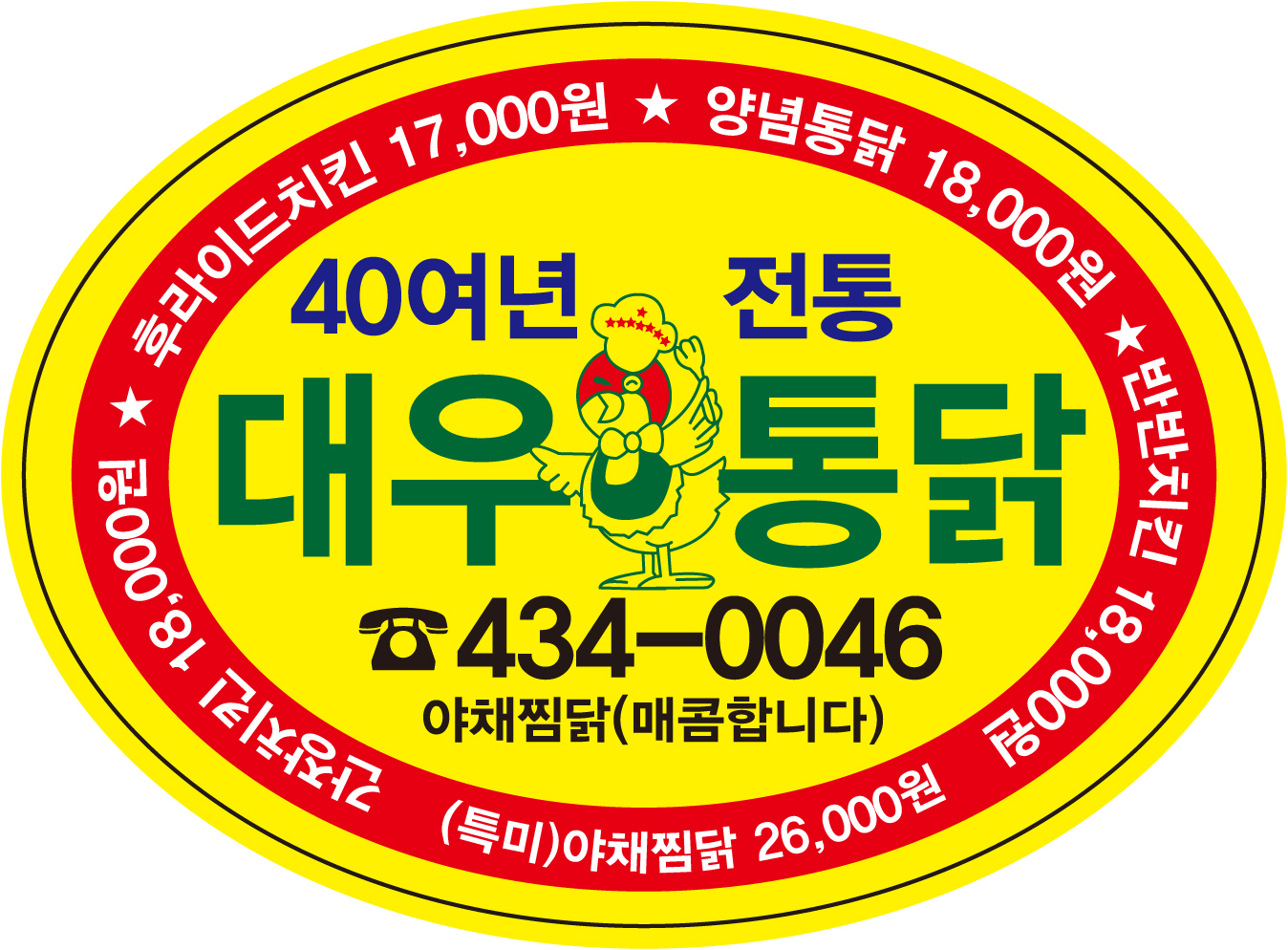 대우
