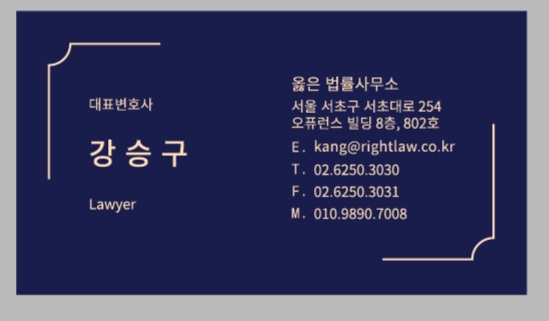 옳은법률사무소
