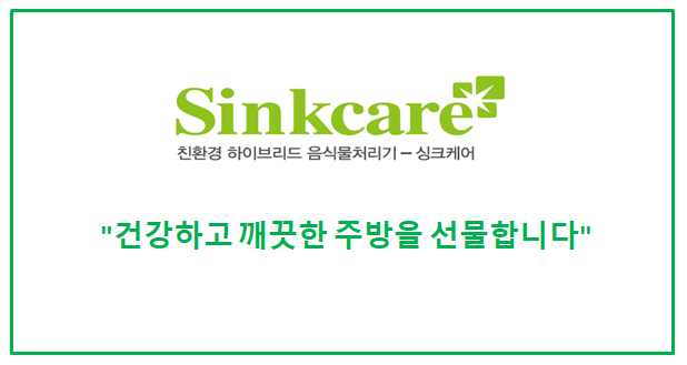 싱크케어