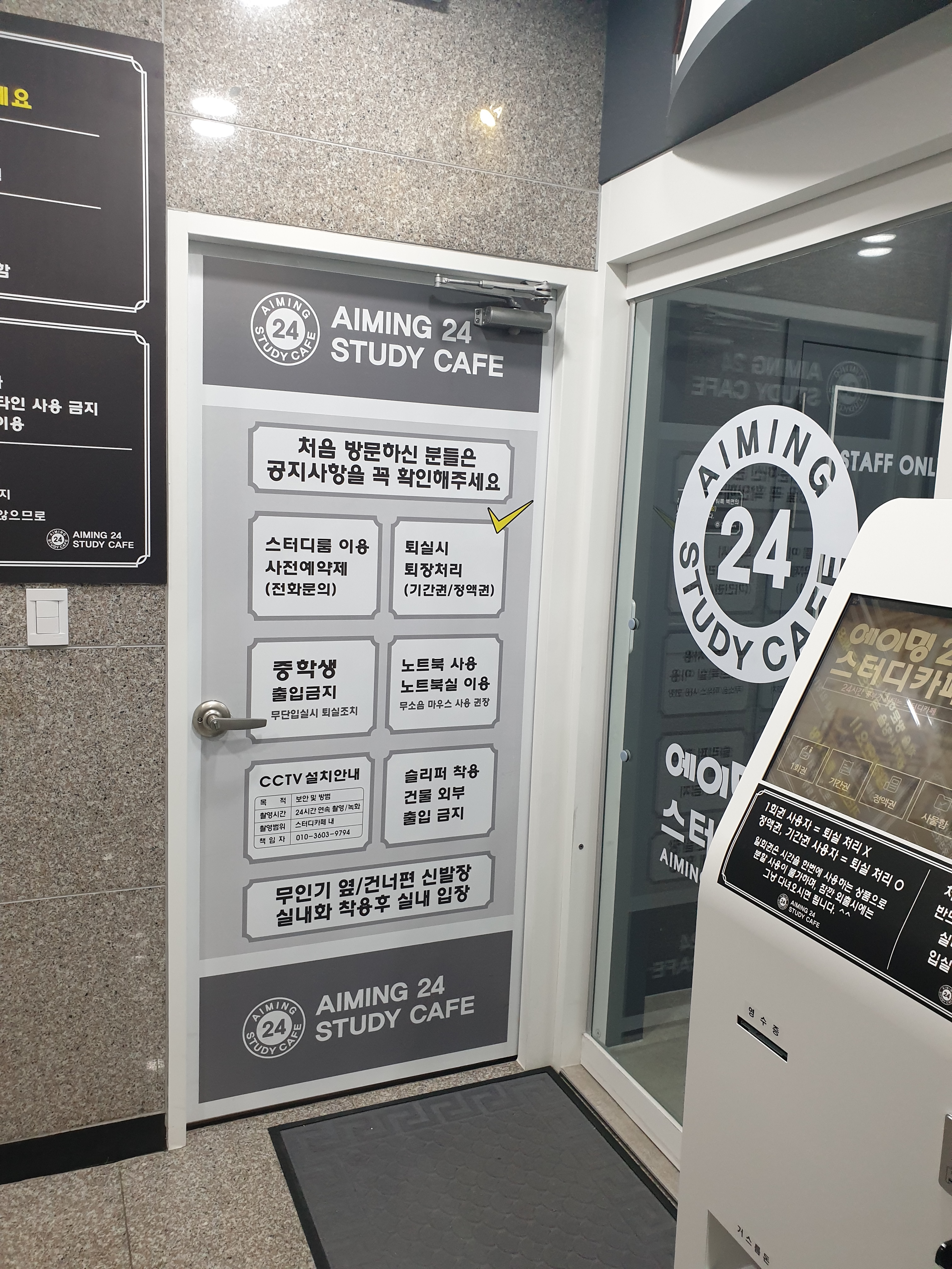 에이밍 스터디카페 대표이미지