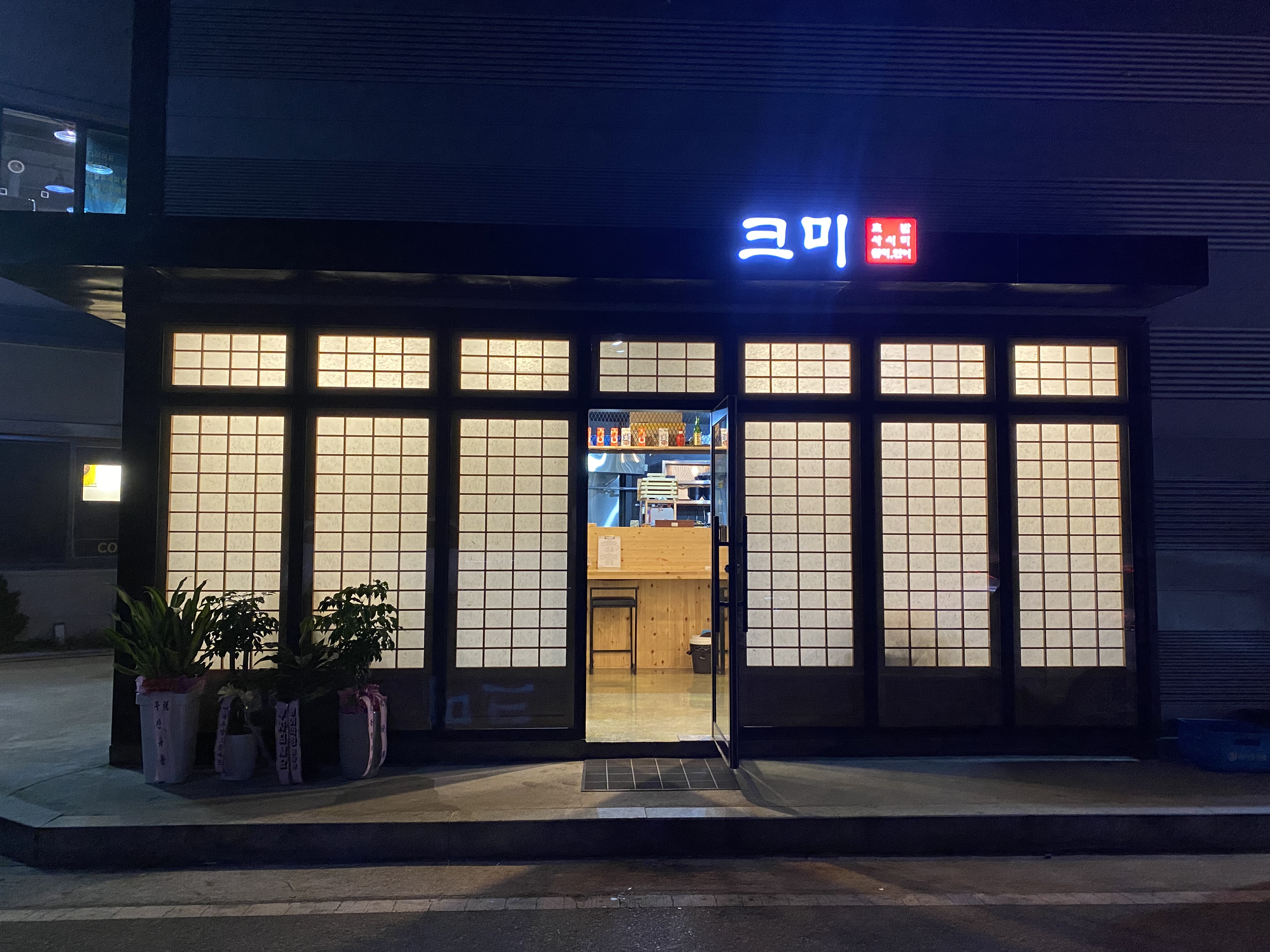 크미