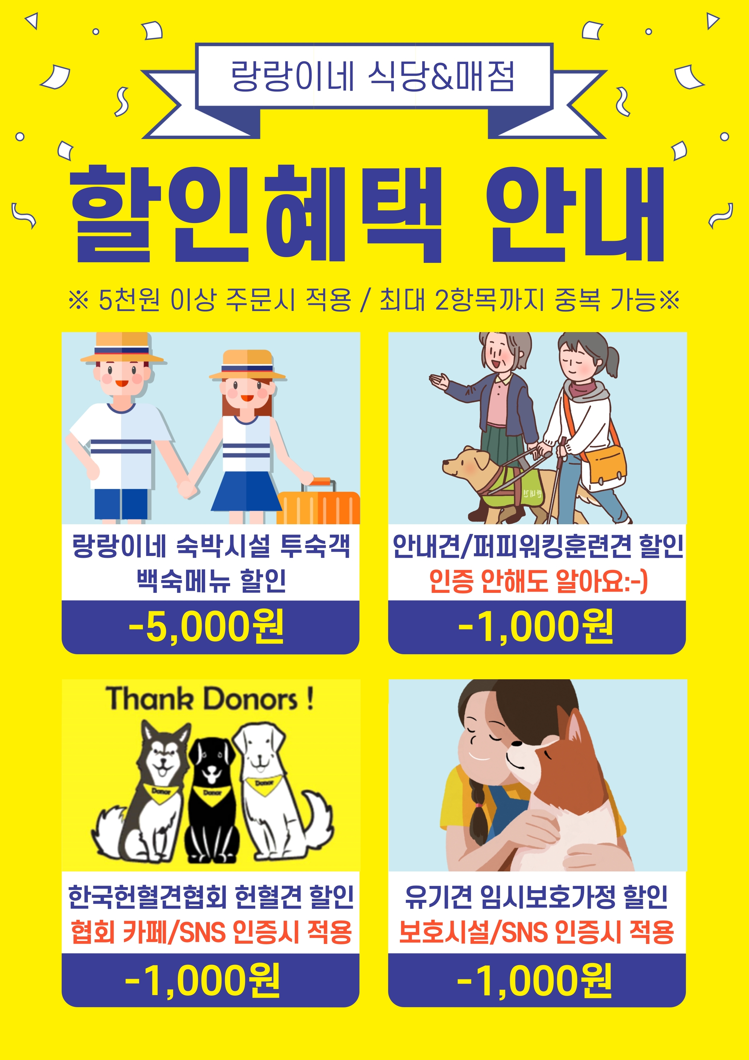 랑랑이네 반려동물 동반 애견카페