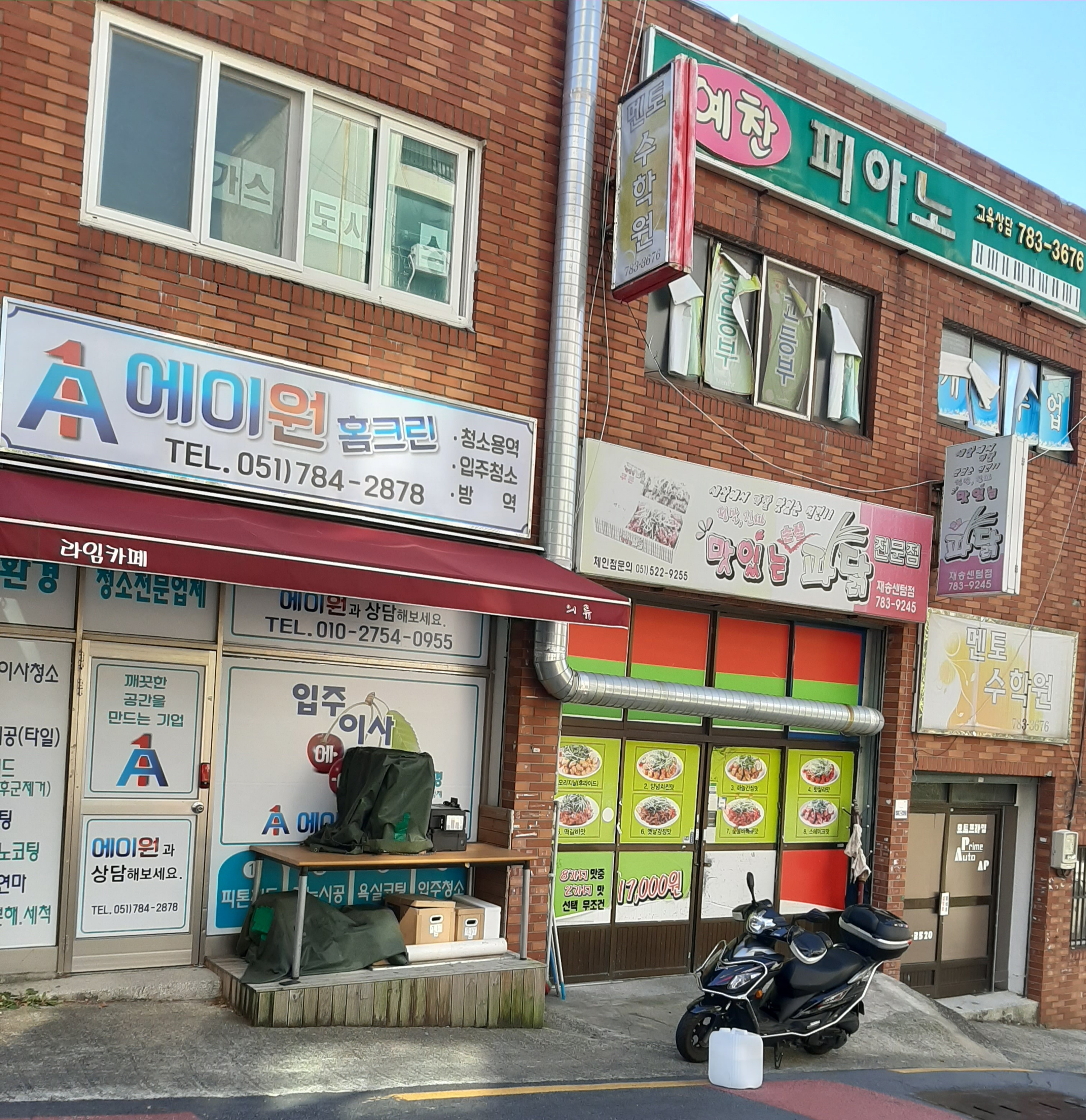 에이원 홈크린