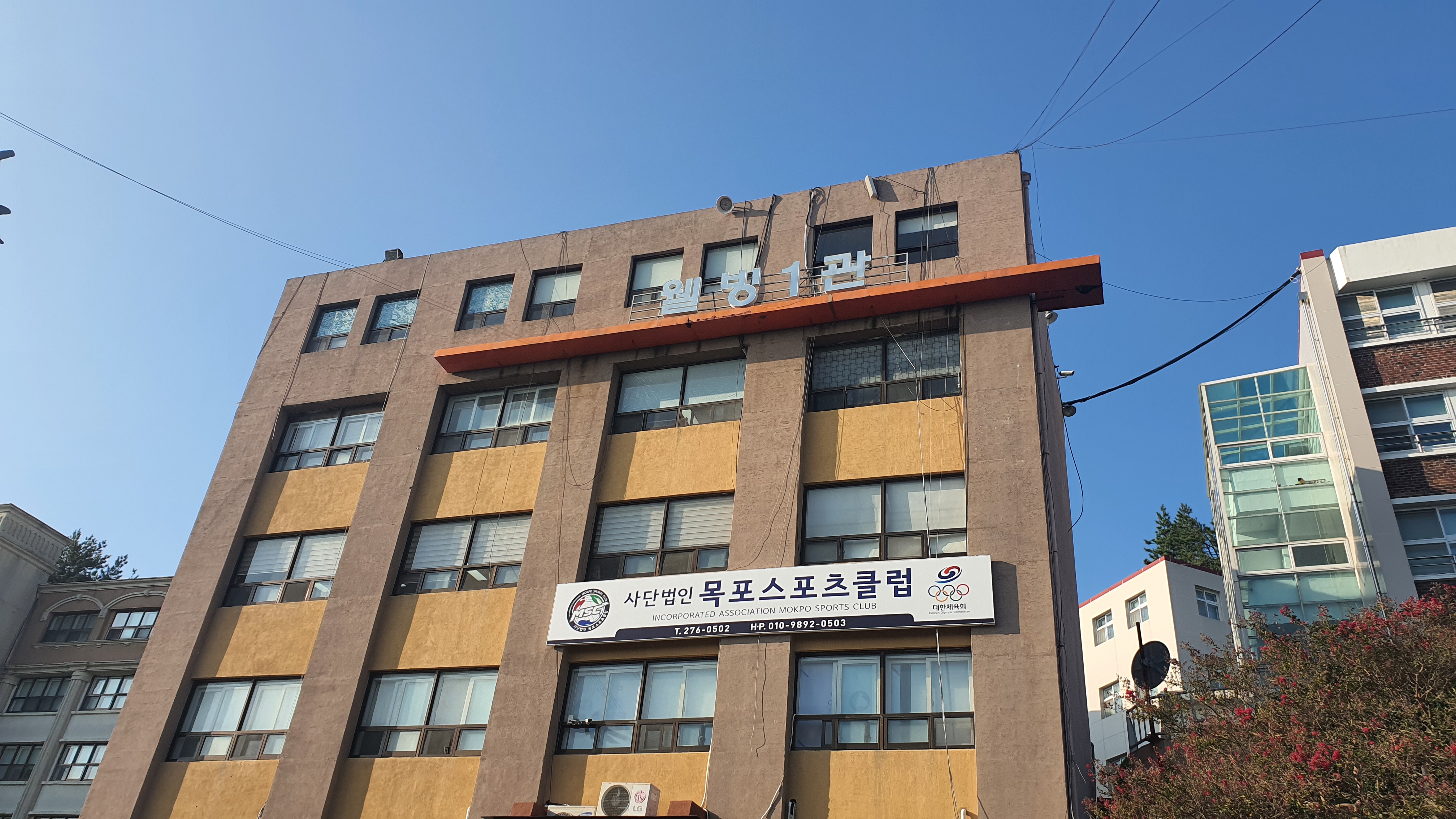 목포스포츠클럽
