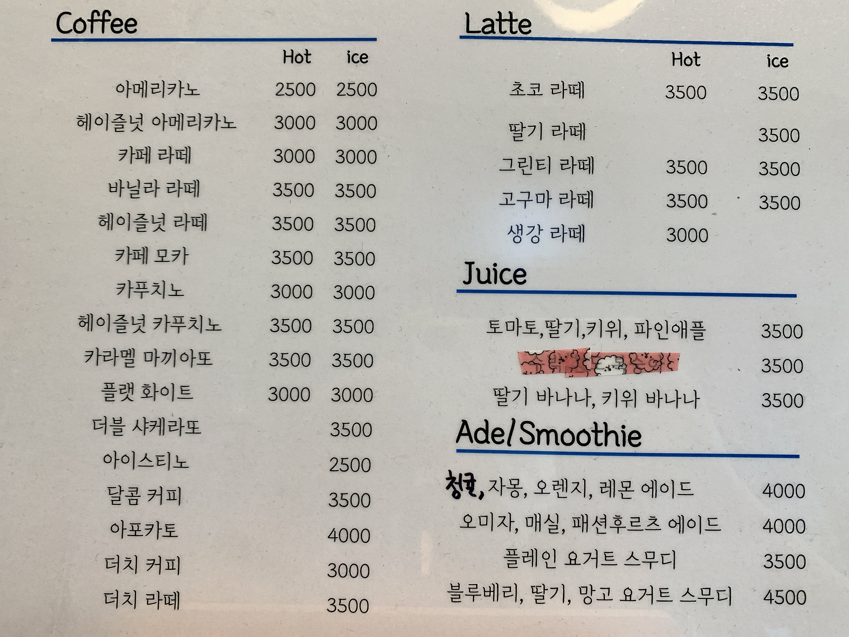 블루트리